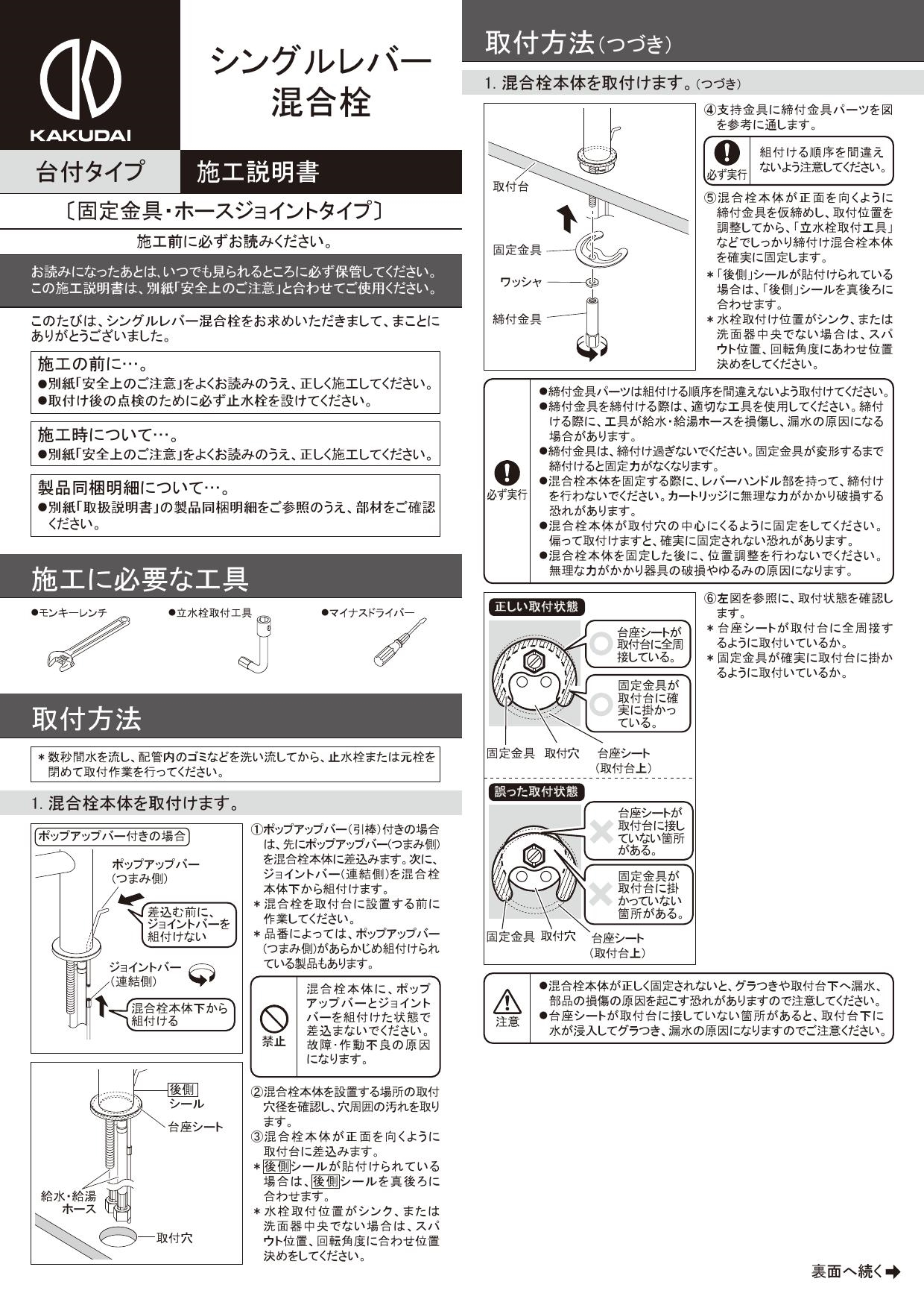 カクダイ （正規品）kakudai 117-139 シングルレバー混合栓 シャワー付 カクダイ 日用品