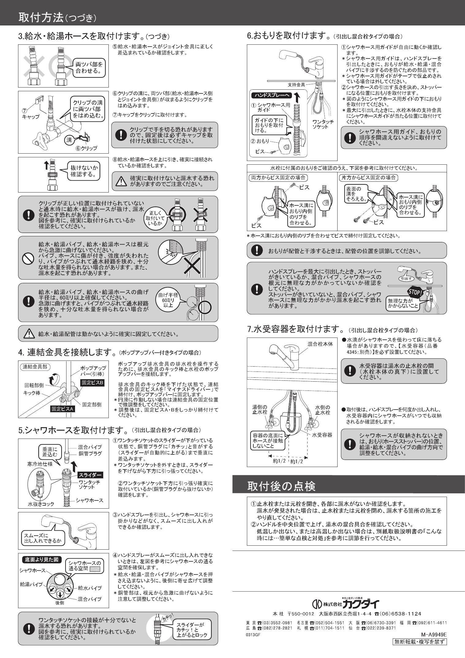 カクダイ KAKUDAI 118-028 [シングルレバー引出し混合栓]