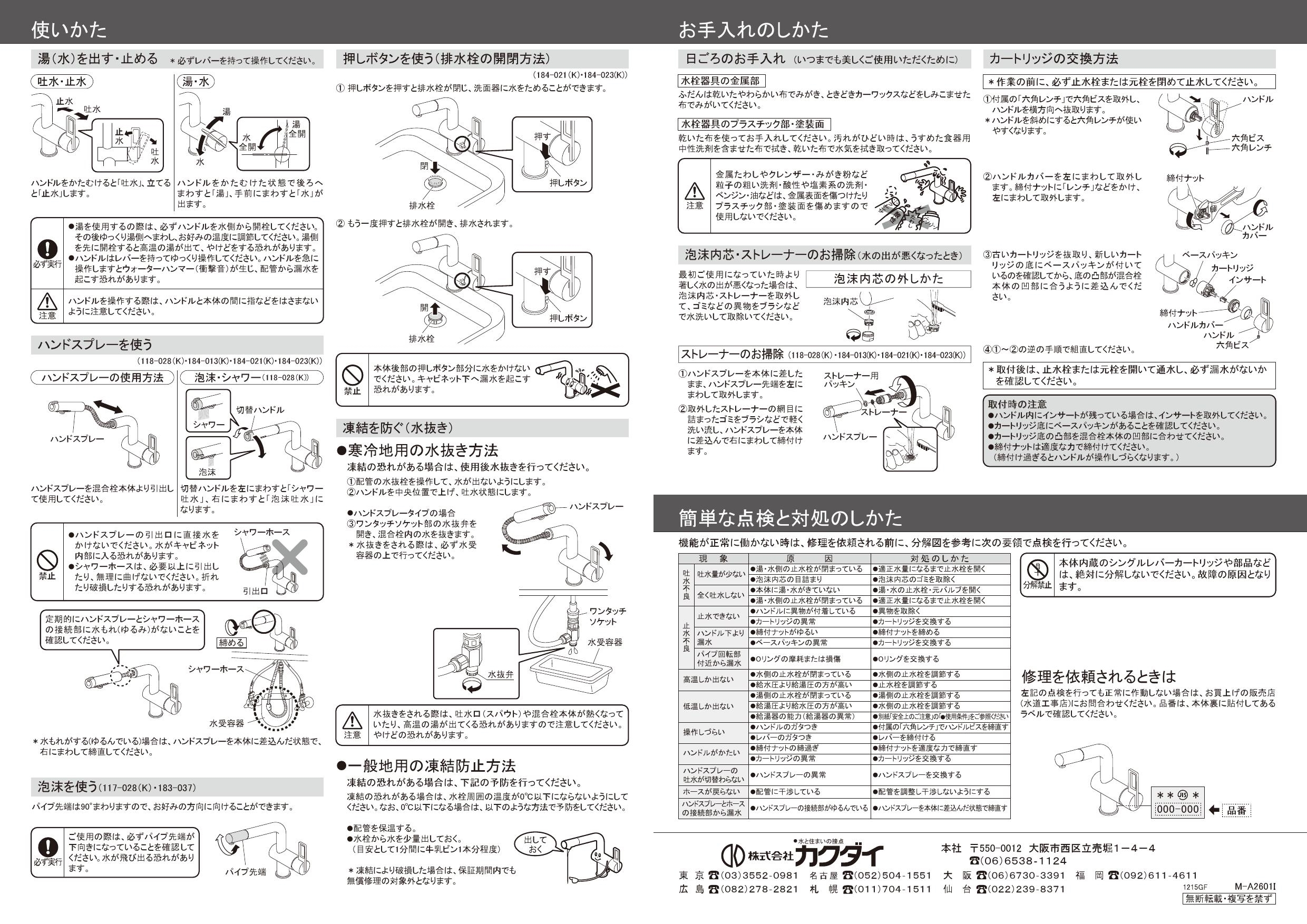 最新入荷 カクダイ コア シングルレバー引出し混合栓 118-028