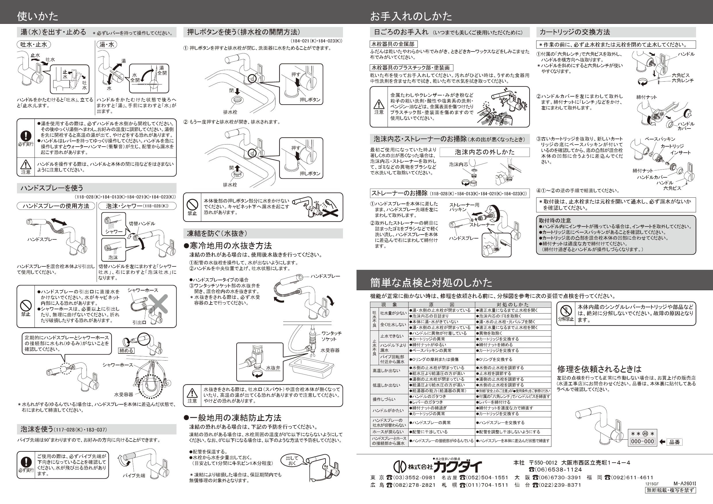 カクダイ KAKUDAI 118-028 [シングルレバー引出し混合栓]