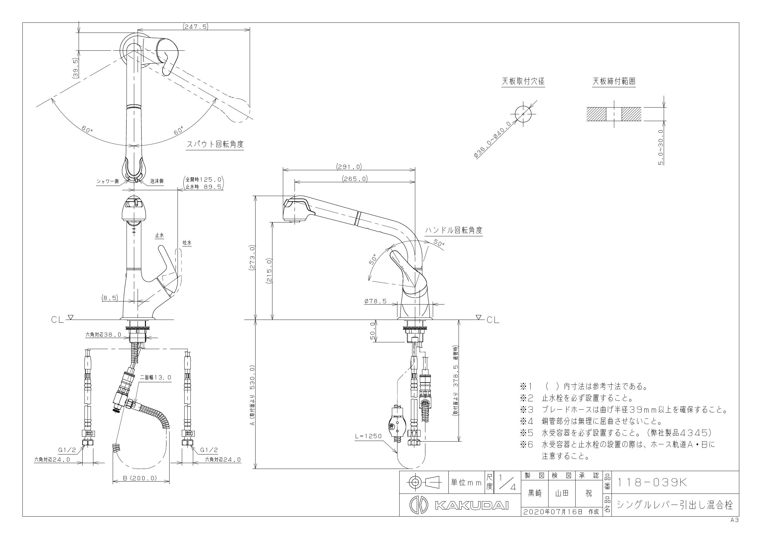 カクダイ 118-039 シングルレバー引出し混合栓 混合水栓 最適な価格