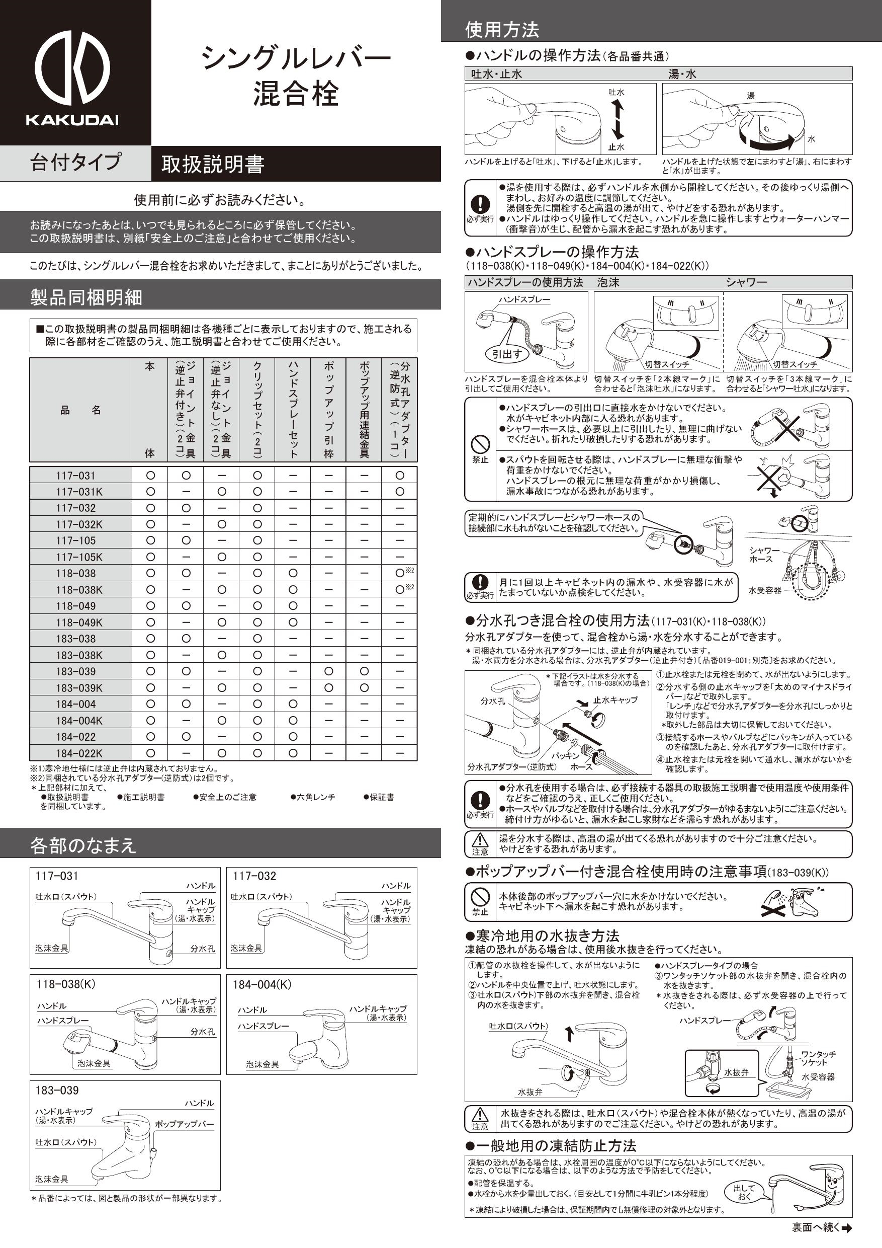 カクダイ(KAKUDAI) シングルレバー引出し混合栓（混合水栓） 118-049K - 3