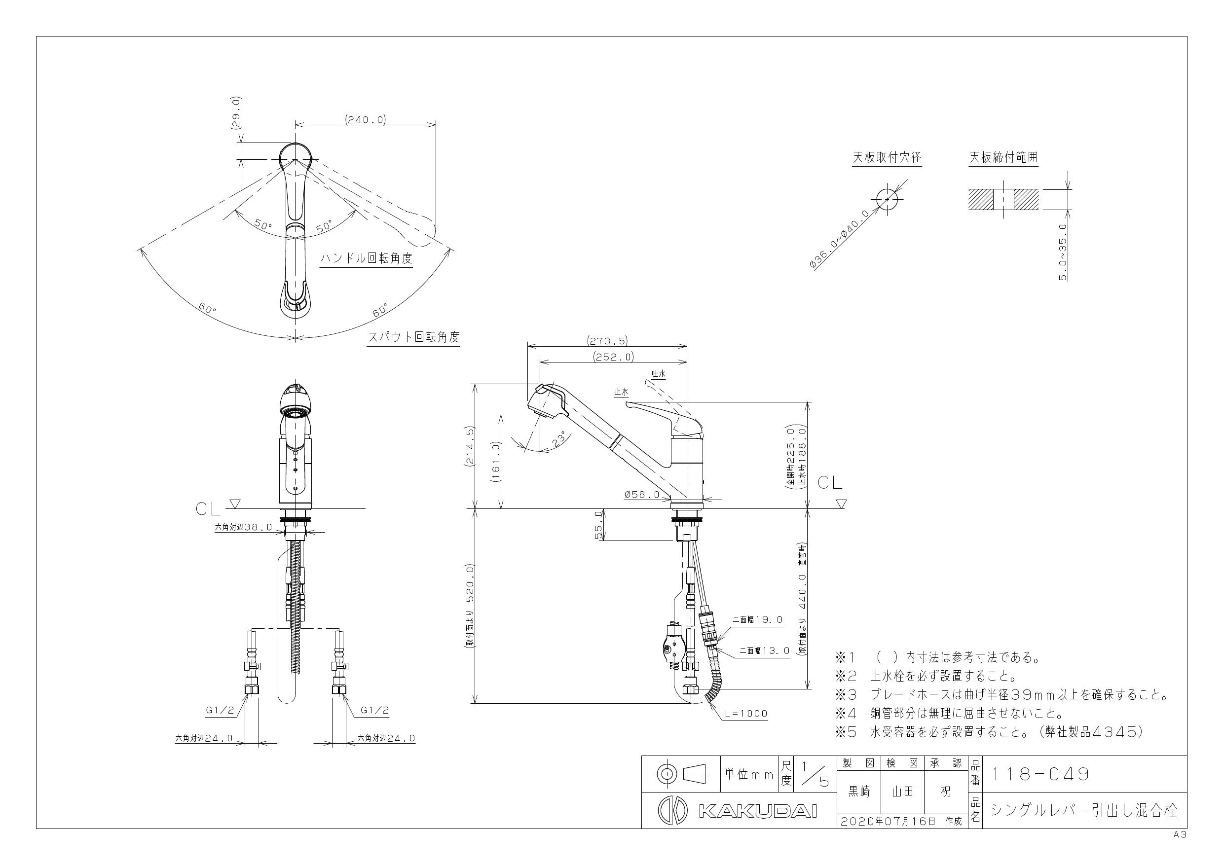 日本最大の AWAJI-YAカクダイ シングルレバー引出し混合栓 118-049