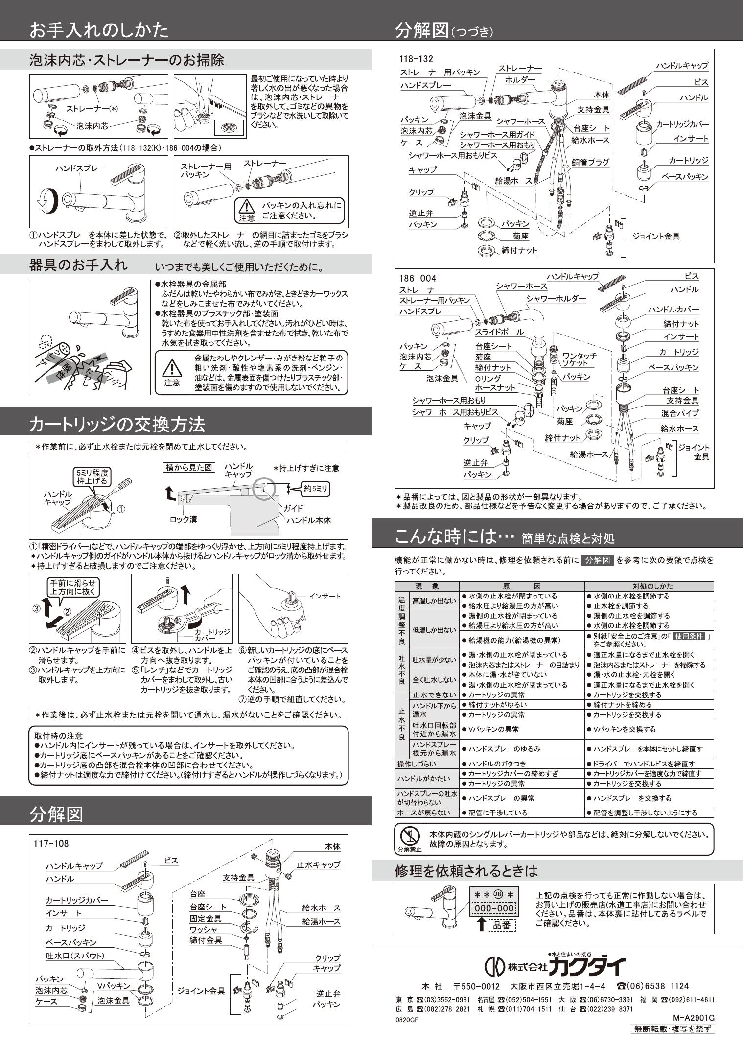 KAKUDAI カクダイ  シングル引出混合栓 マットブラック 184-002K-D - 4