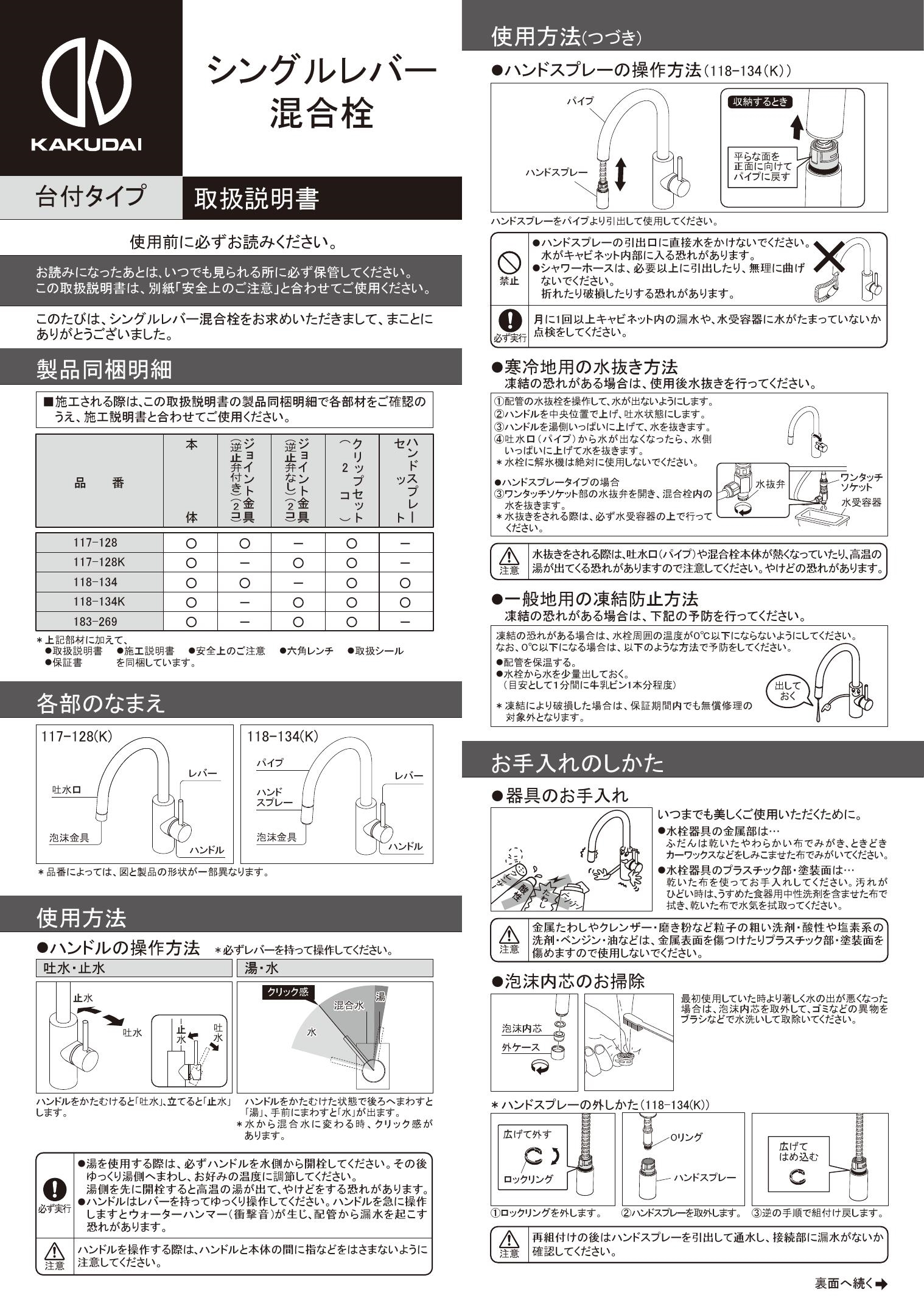 爆買い！ ミナトワークスカクダイ シングルレバー引出シ混合栓 184-013K 水栓金具 器 混合栓 単水栓 