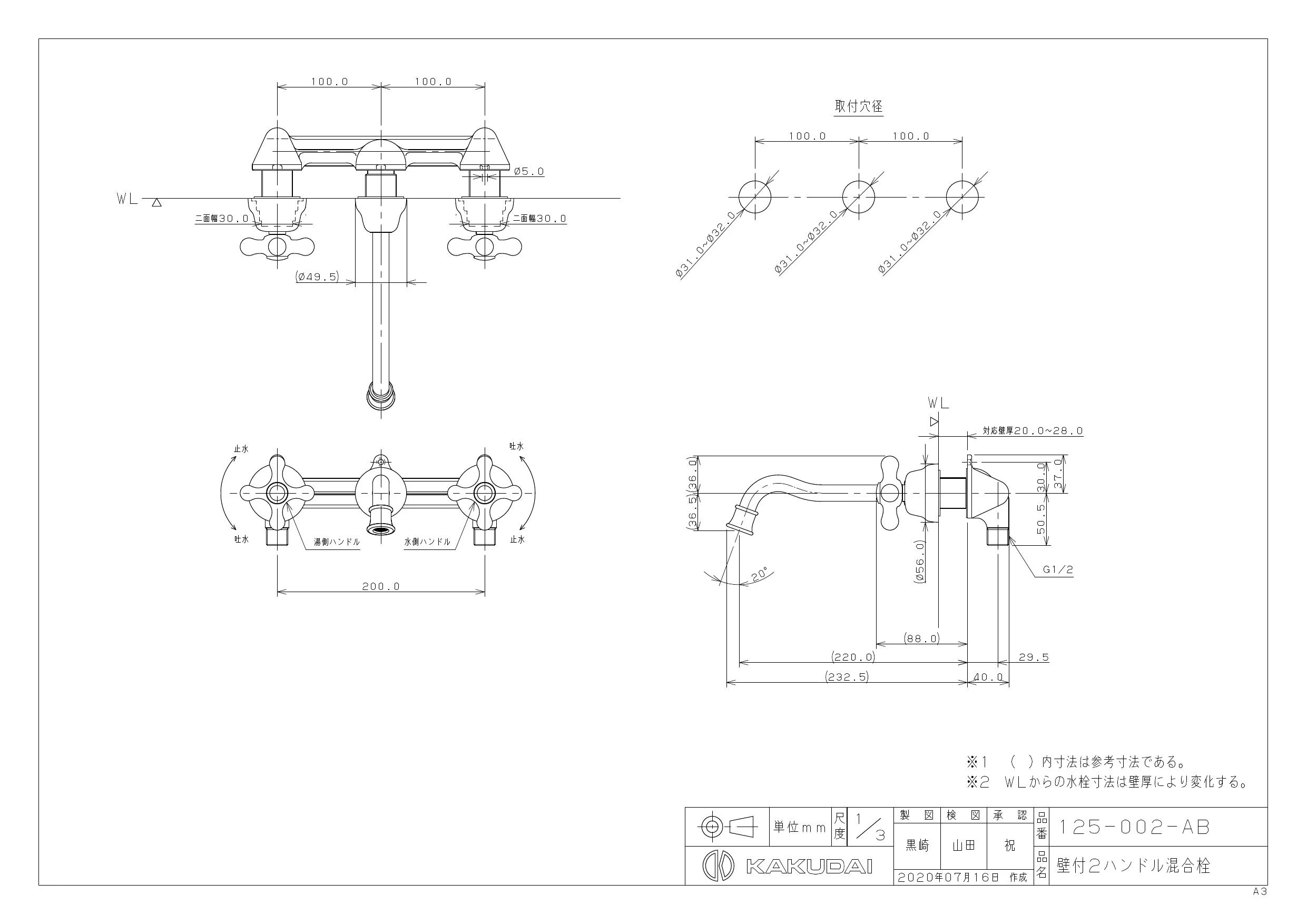 KAKUDAI カクダイ  壁付2ハンドル混合栓ブラス 125-002-AB - 3