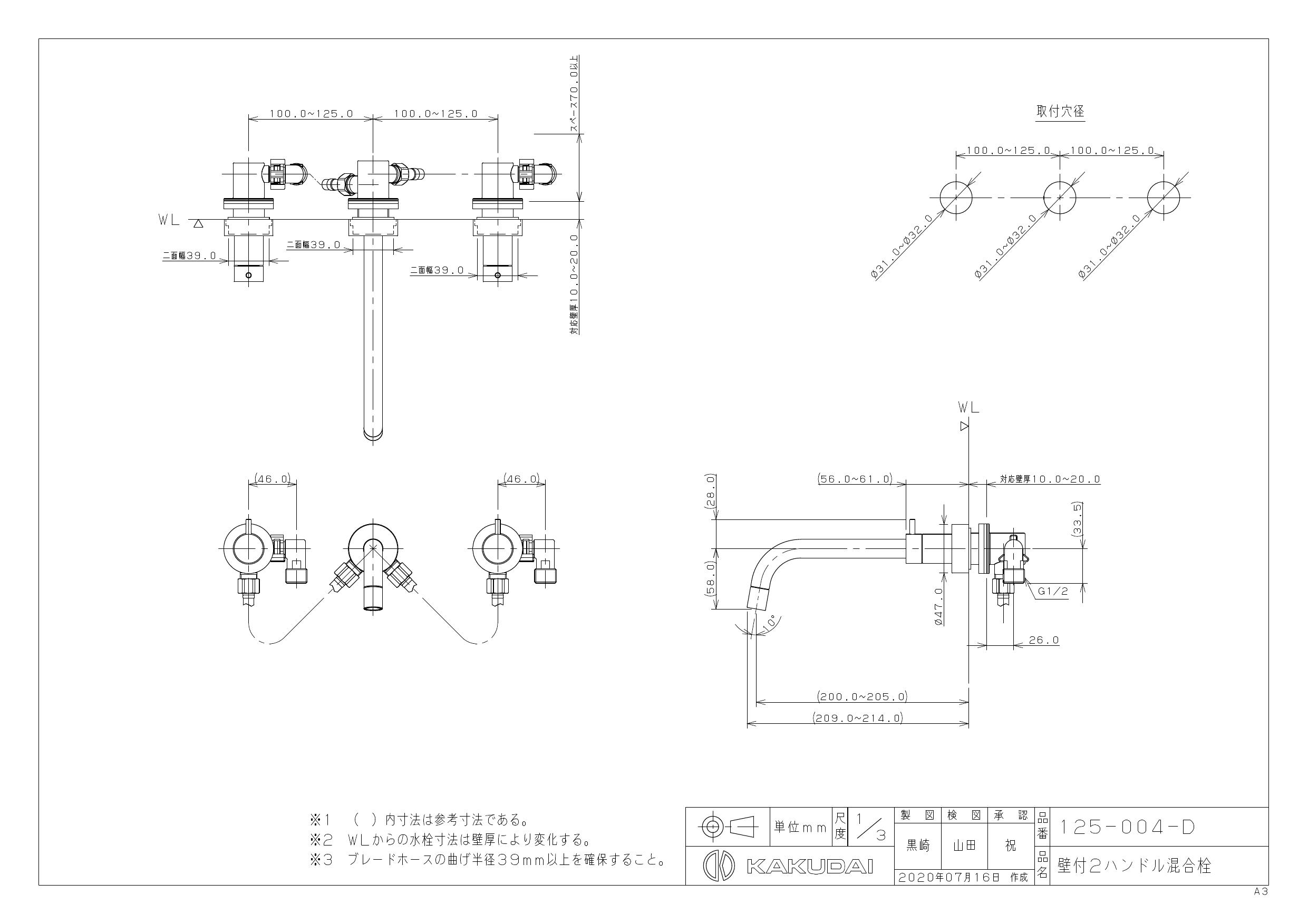 1周年記念イベントが 125-004 カクダイ 壁付2ハンドル混合栓 〇