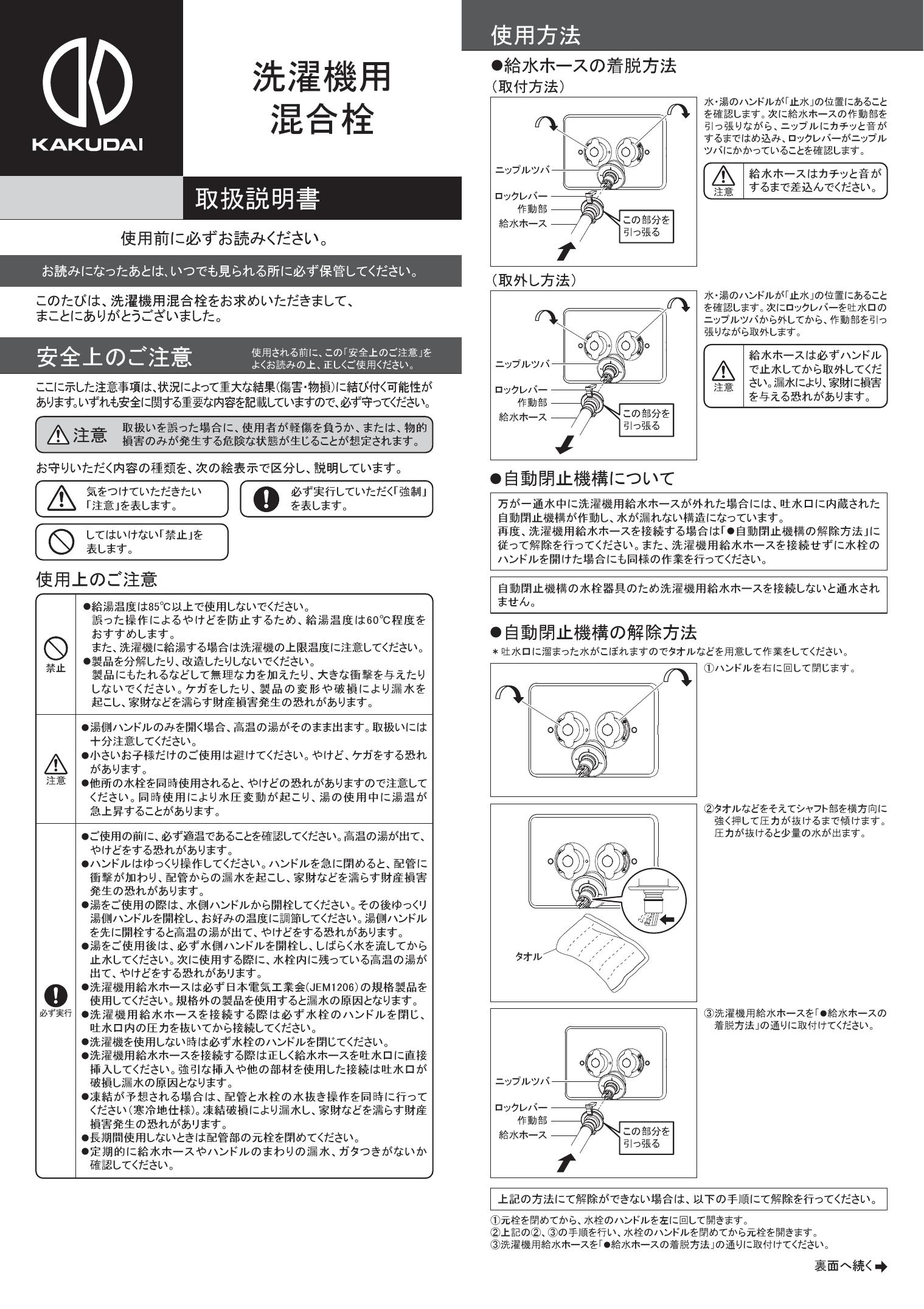 工事費込み 173-061 カクダイ 水栓金具 サーモスタットシャワー混合栓 寒冷地用　 - 2