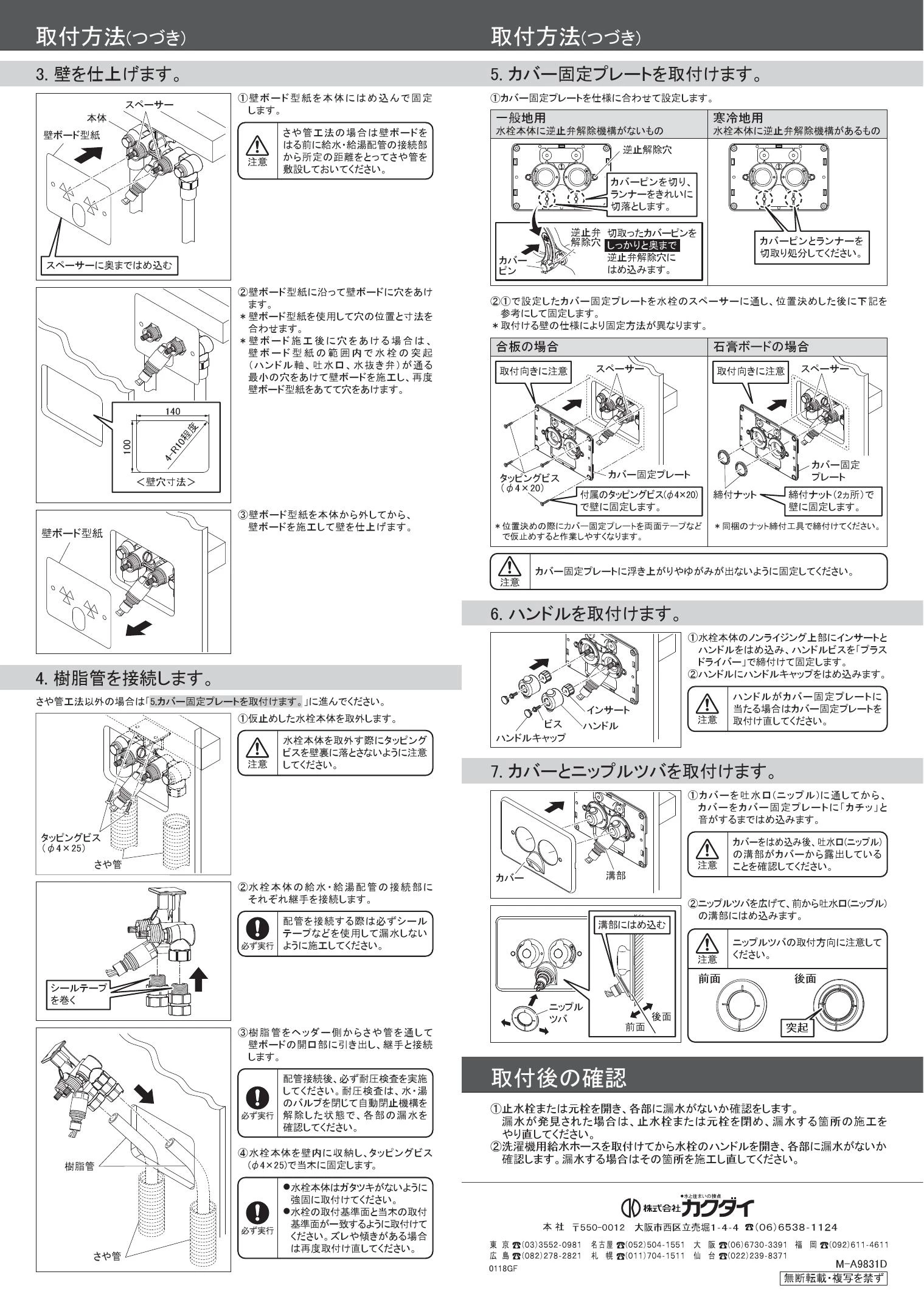 カクダイ 洗濯機用混合栓 立ち上がり配管用 127-102 浴室、浴槽、洗面所