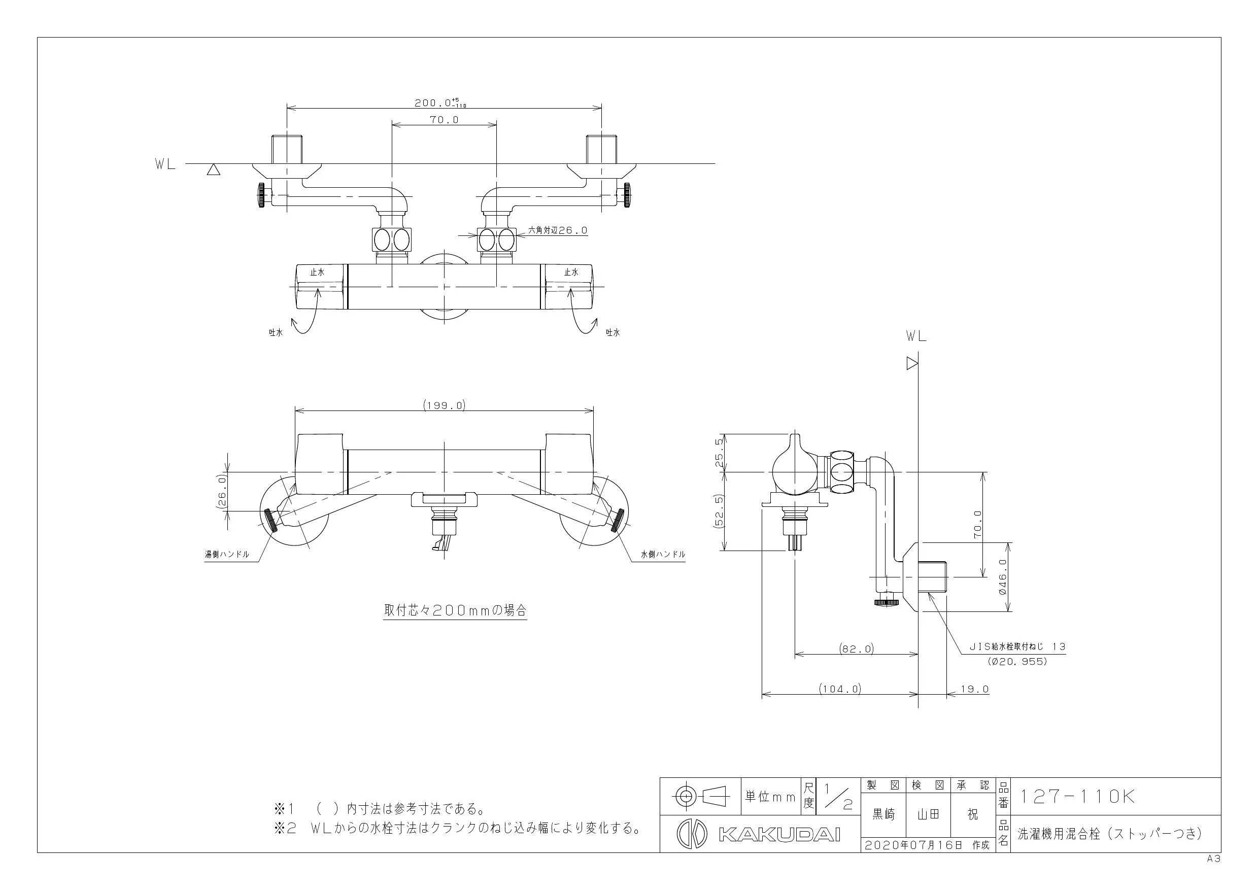 カクダイ 127-110K 取扱説明書 商品図面 施工説明書|カクダイ カクダイ 127-110K 取扱説明書 商品図面 施工説明書|カクダイ