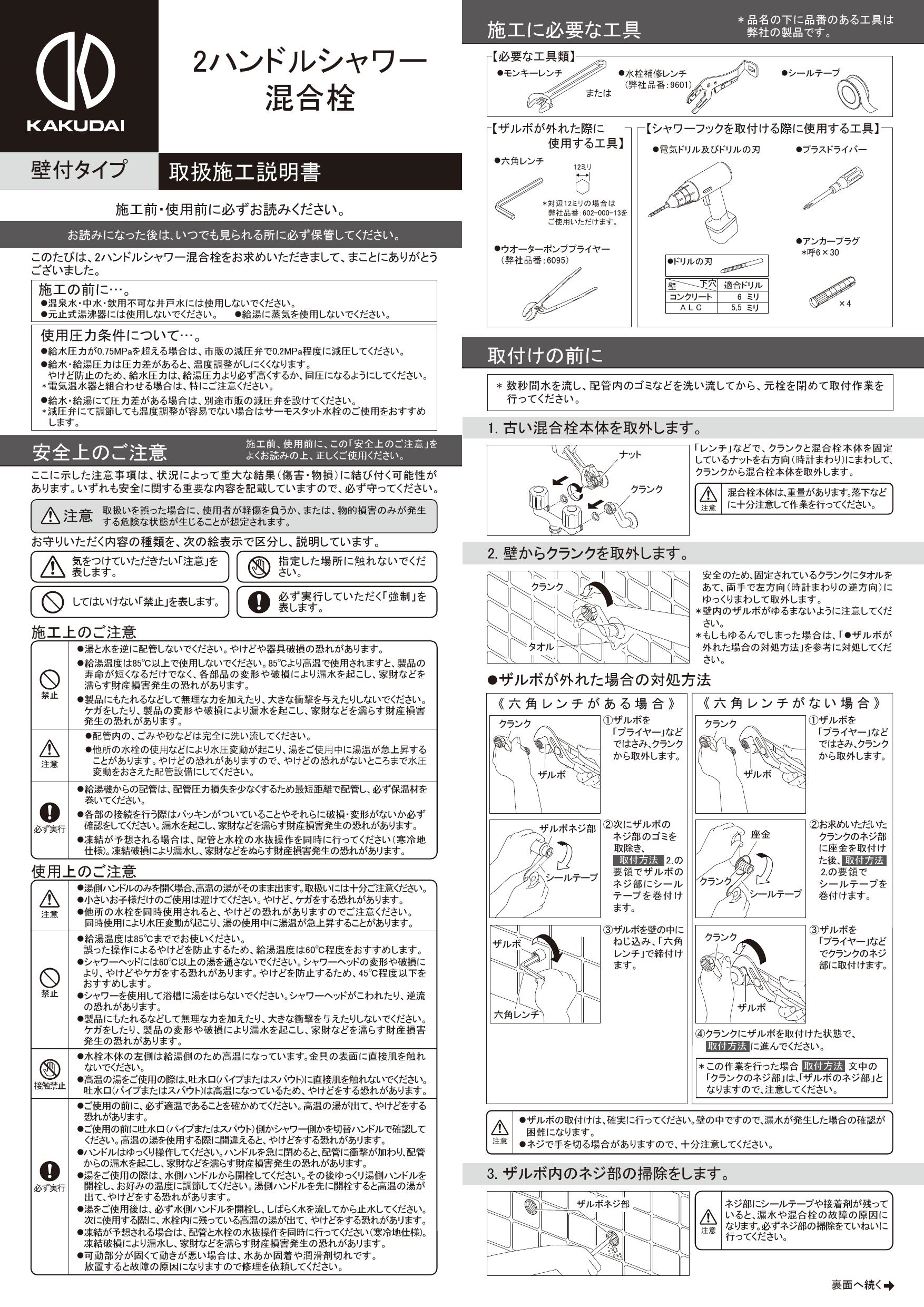 カクダイ 128-015-D取扱説明書 商品図面 | 通販 プロストア ダイレクト