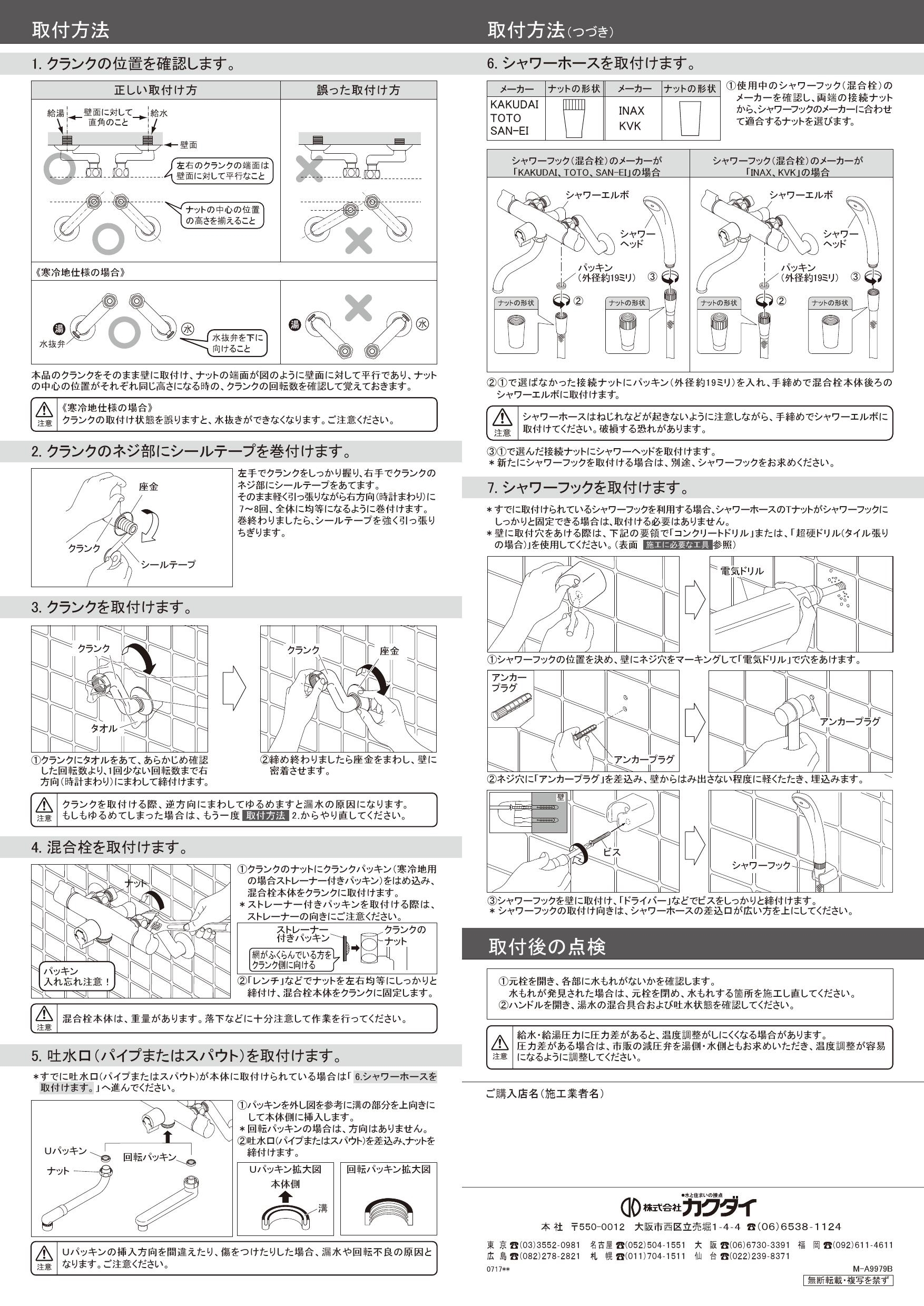 ついに入荷 KAKUDAI カクダイ 2ハンドル混合栓 128-114