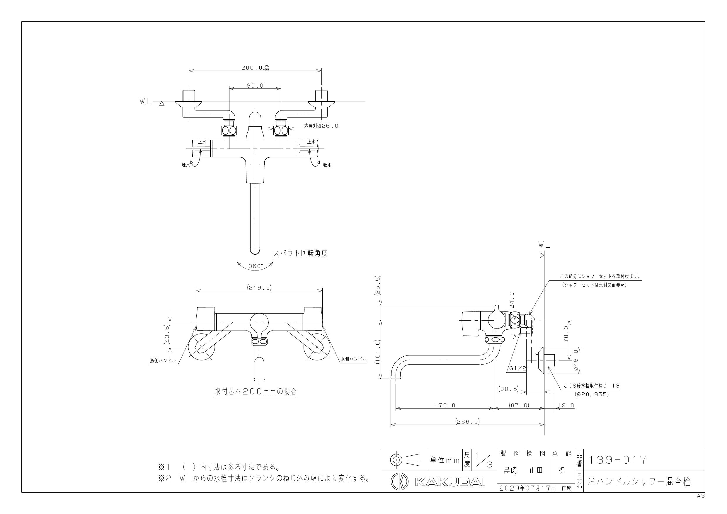 高価値 KAKUDAI 神楽 2ハンドルシャワー専用混合栓 マットブラック 139-024-D 水栓 カクダイ