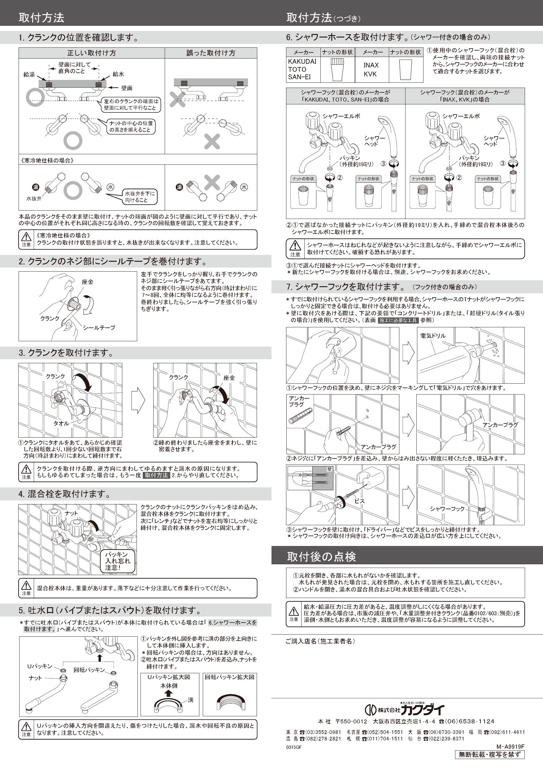 カクダイ 139-503取扱説明書 商品図面 | 通販 プロストア ダイレクト カクダイ 139-503取扱説明書 商品図面 | 通販 プロストア ダイレクト
