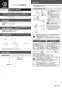カクダイ 150-455 施工説明書 2ハンドル混合栓 施工説明書1