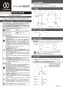 カクダイ 151-208 取扱説明書 2ﾊﾝﾄﾞﾙ混合栓(ﾄｰﾙ) 取扱説明書1