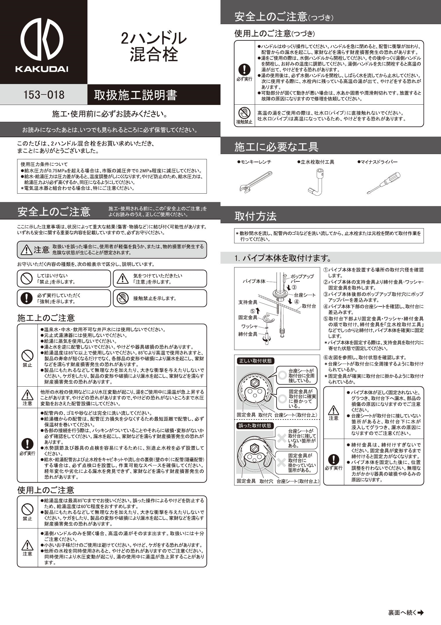 キッチン用蛇口 カクダイ コルディア 2ハンドル混合栓 153-006 - 1