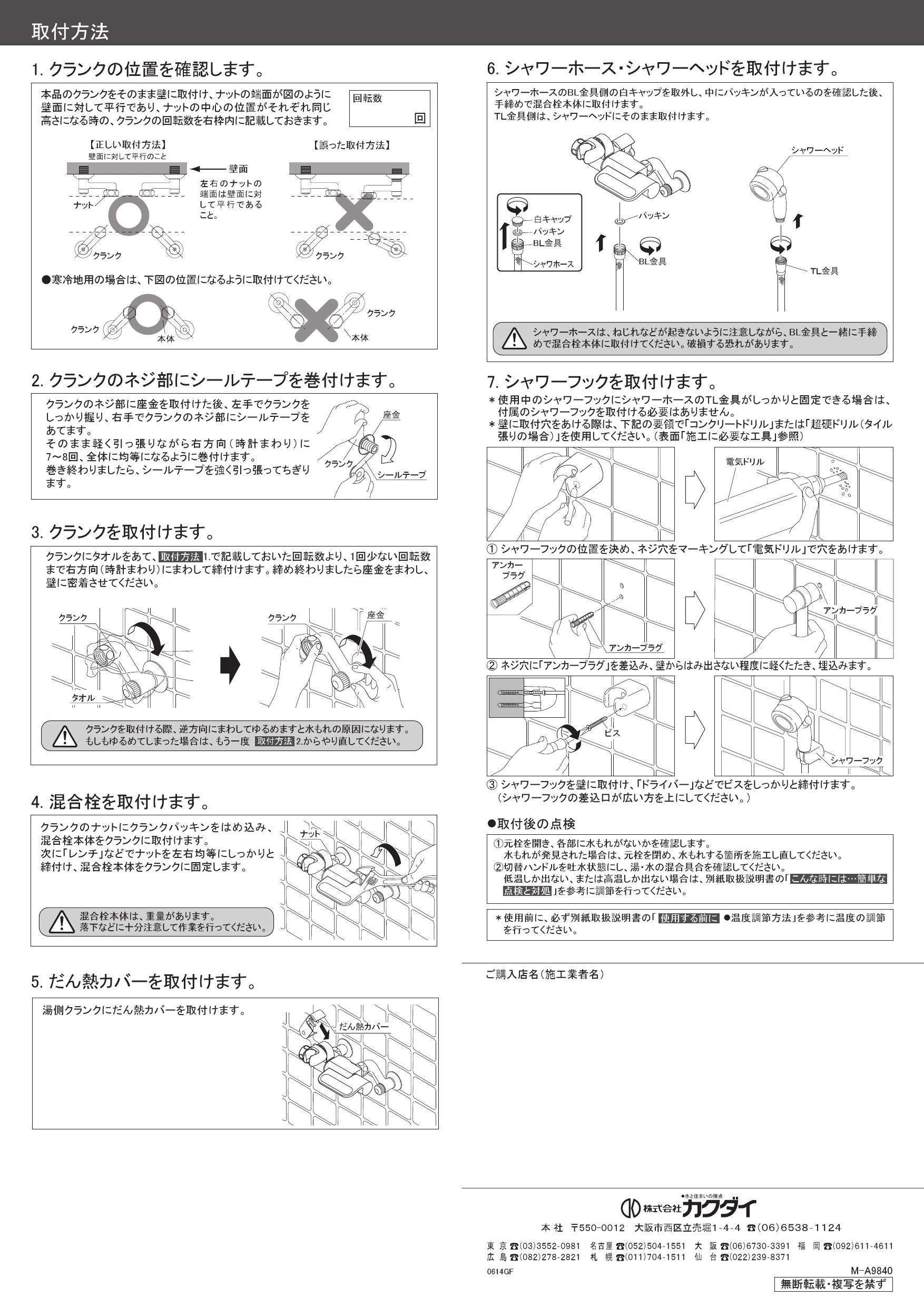 カクダイ 173-074取扱説明書 商品図面 施工説明書 | 通販 プロストア