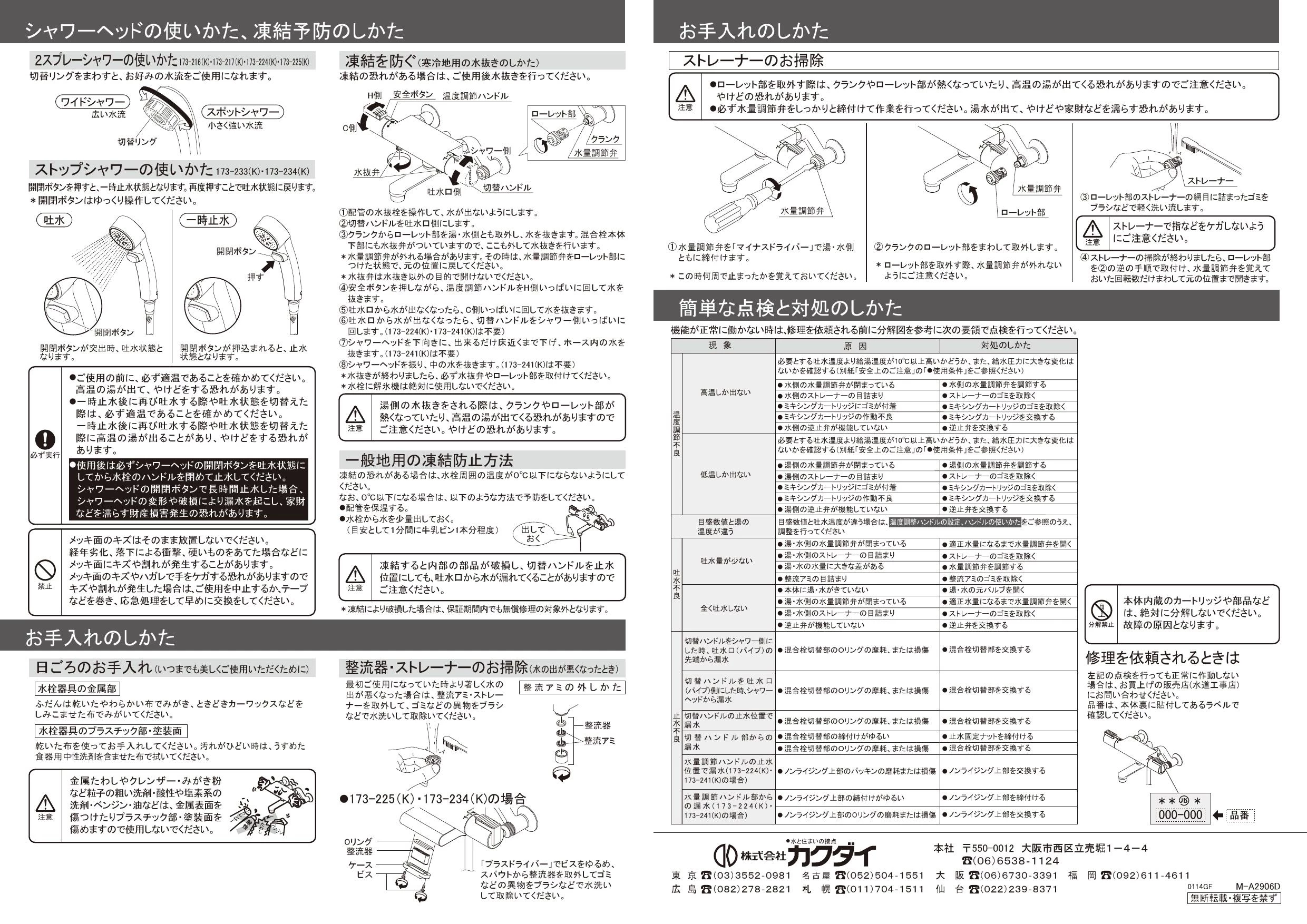 カクダイ 173-233K 【JIS規格】 サーモスタットシャワー混合栓 KAKUDAI 浴室、浴槽、洗面所