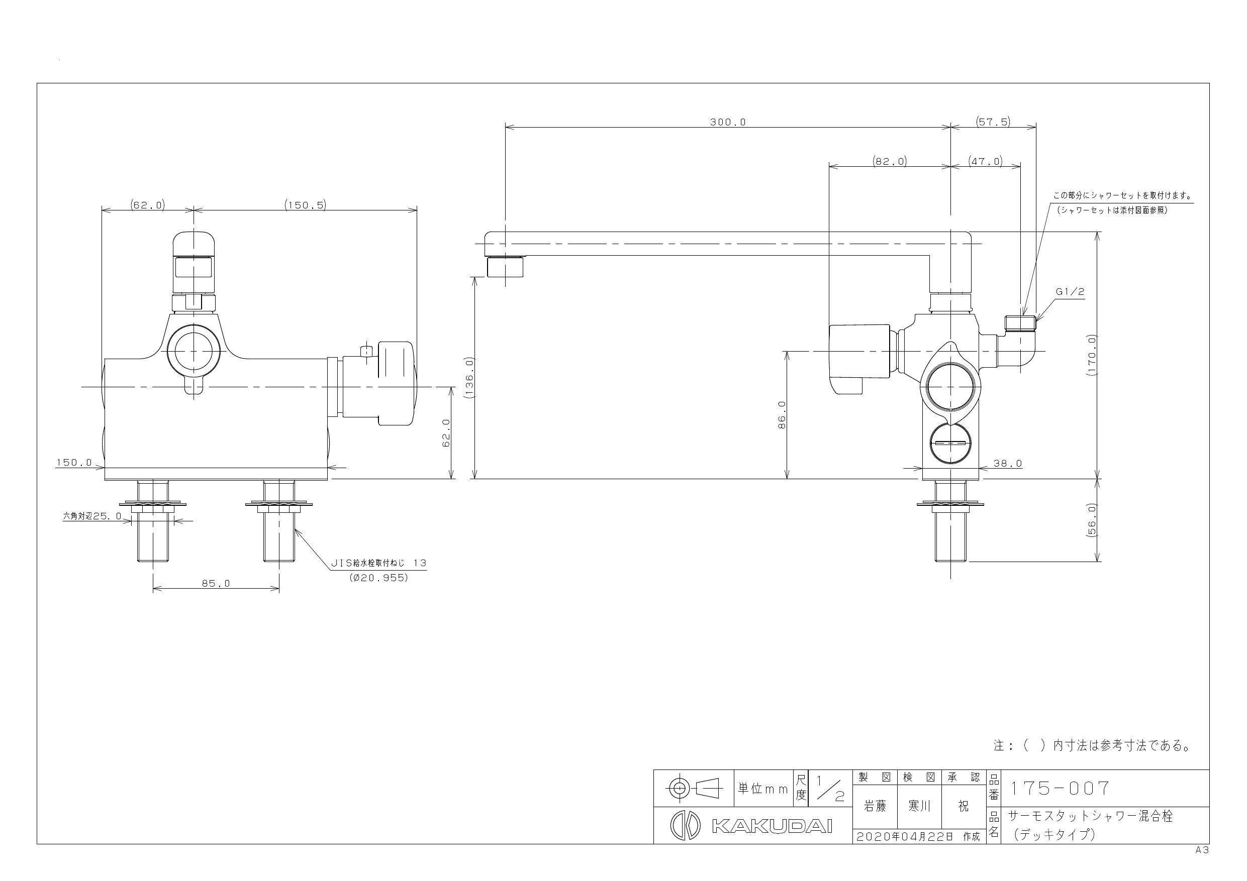 ランキングや新製品 ジアテンツー2カクダイ サーモスタットシャワー混合栓 デッキタイプ 175-003