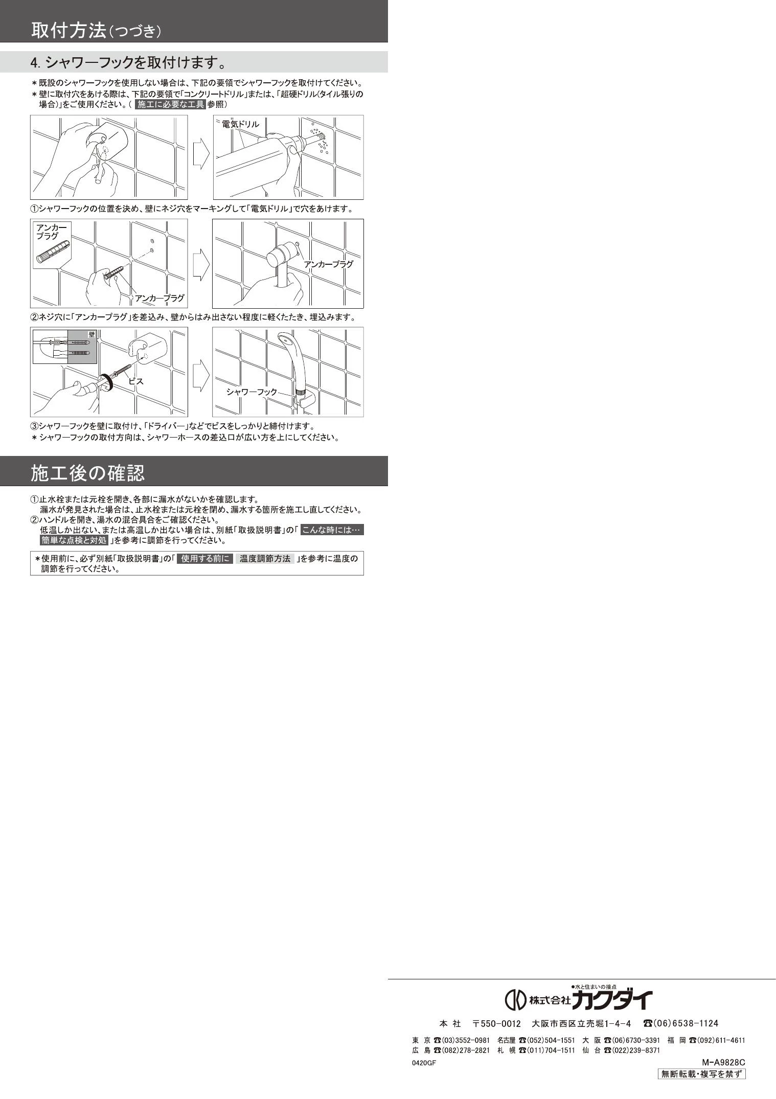 カクダイ 175-007取扱説明書 商品図面 施工説明書 | 通販 プロストア