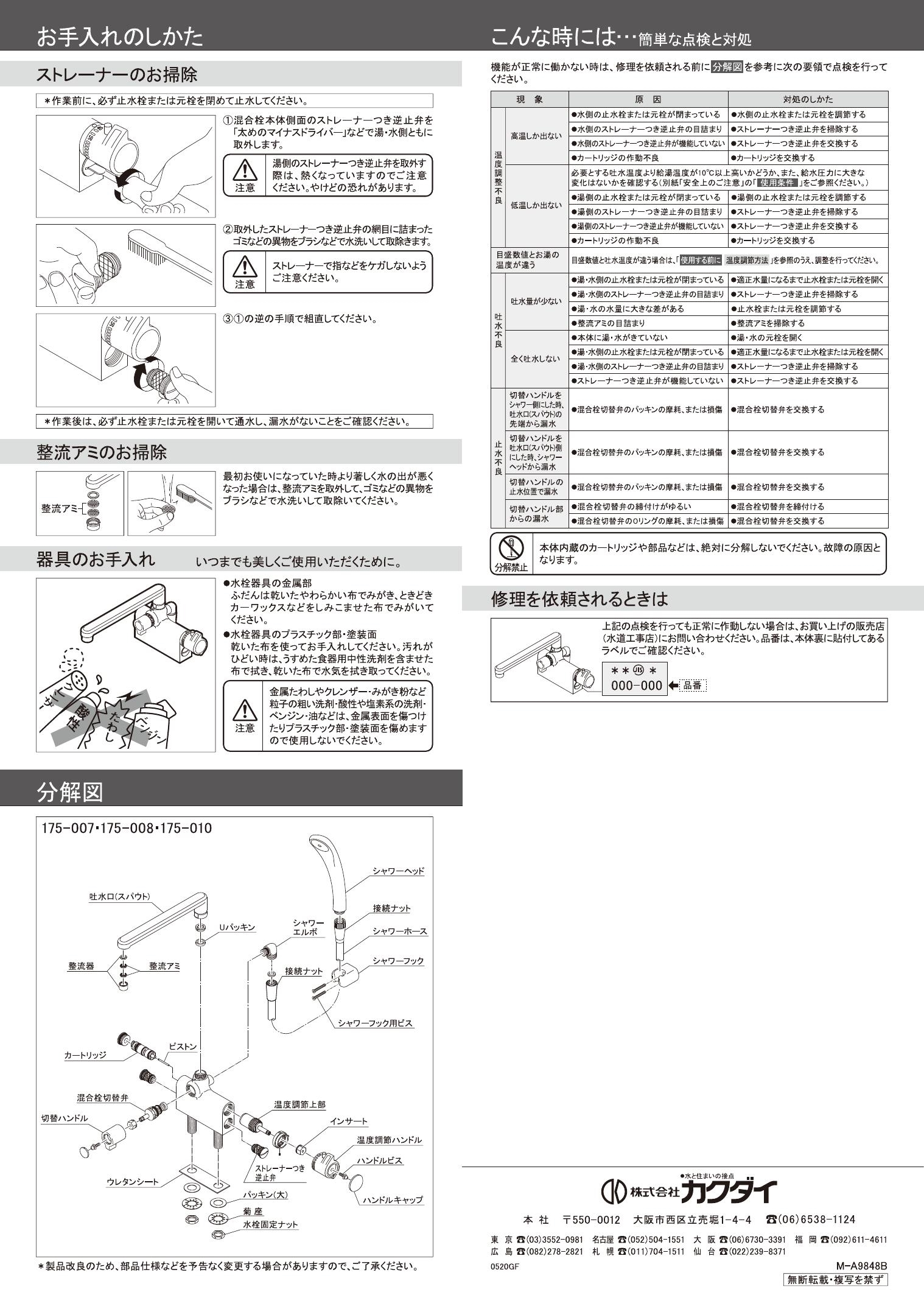 完売 カクダイ KAKUDAI 184-002K-D シングル引出混合栓 M黒