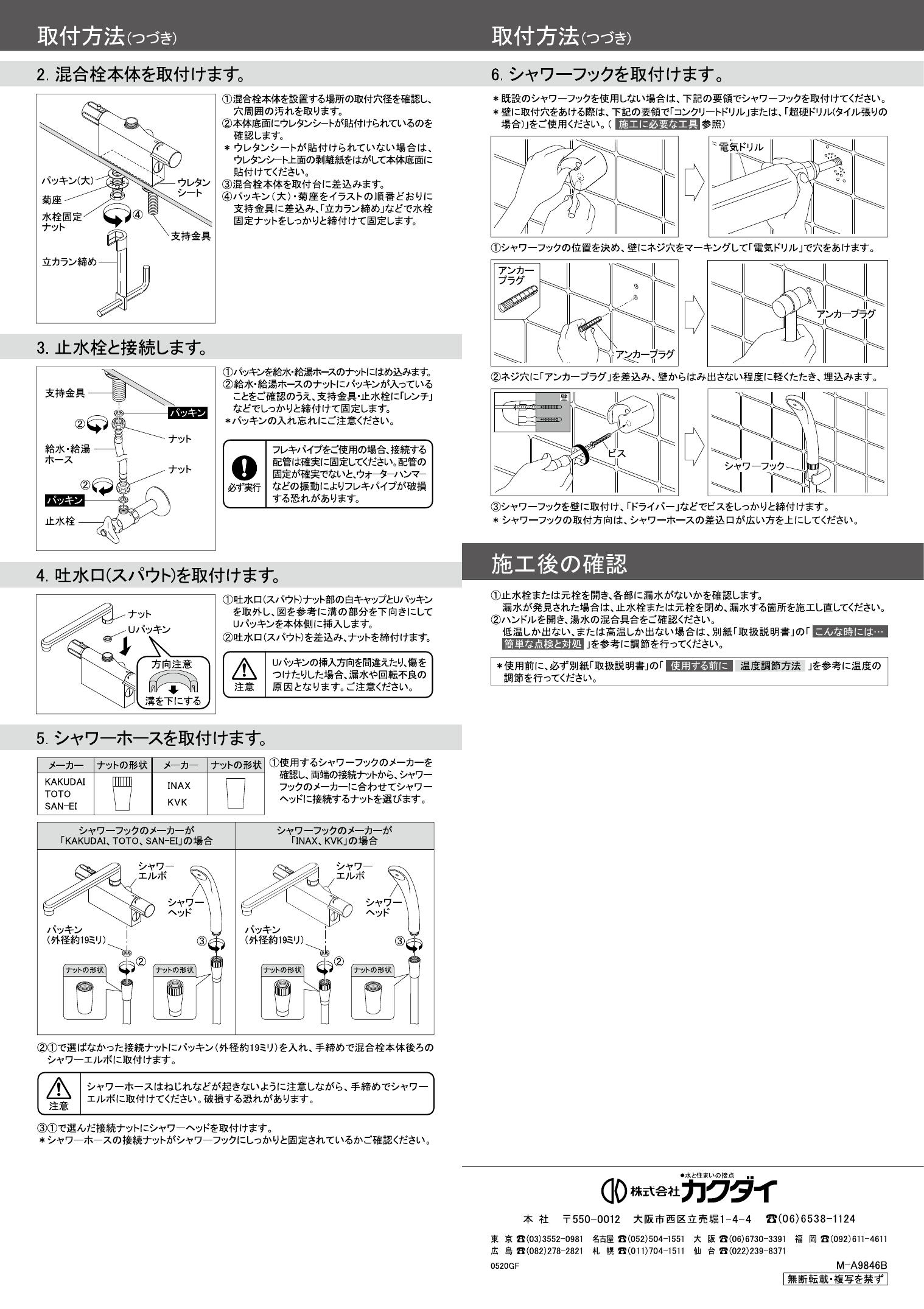 水栓金具 カクダイ サーモスタットシャワー混合栓 デッキタイプ 175-008 - 1