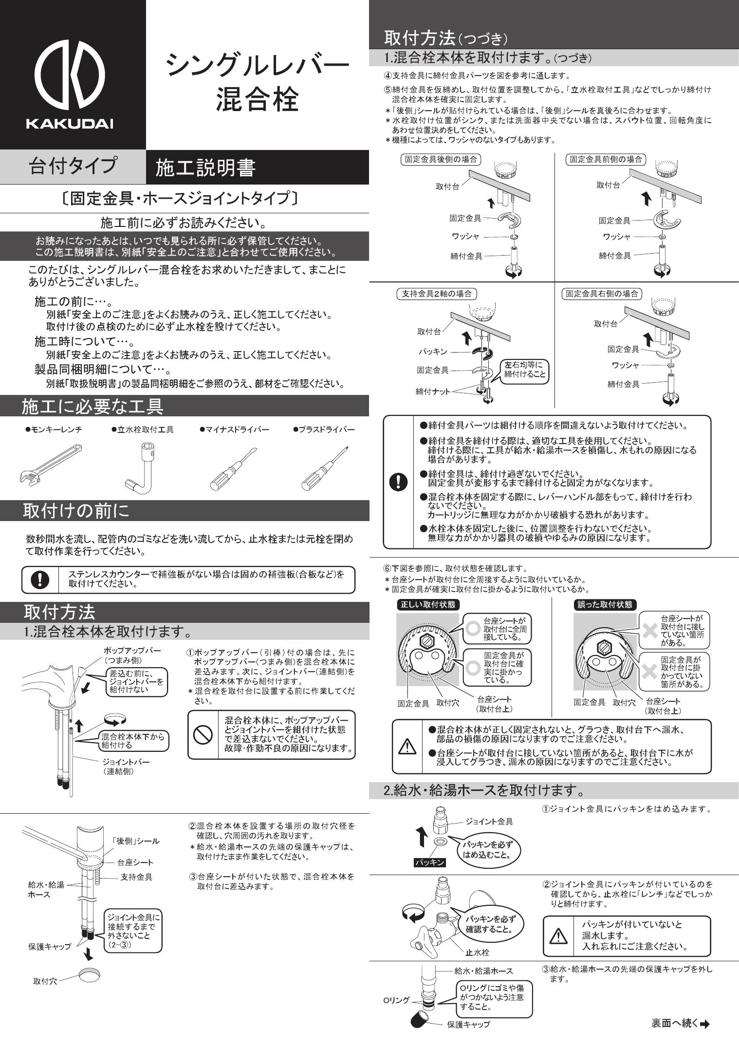 KAKUDAI カクダイ  シングル引出混合栓 マットブラック 184-002K-D - 1