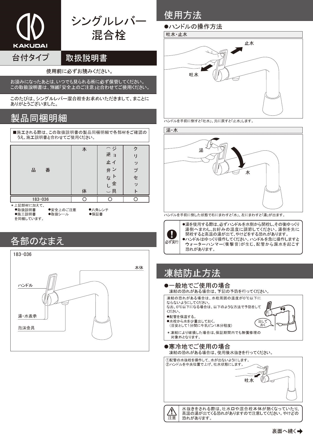 今だけスーパーセール限定 カクダイ 角巣 4216-200 水道材料