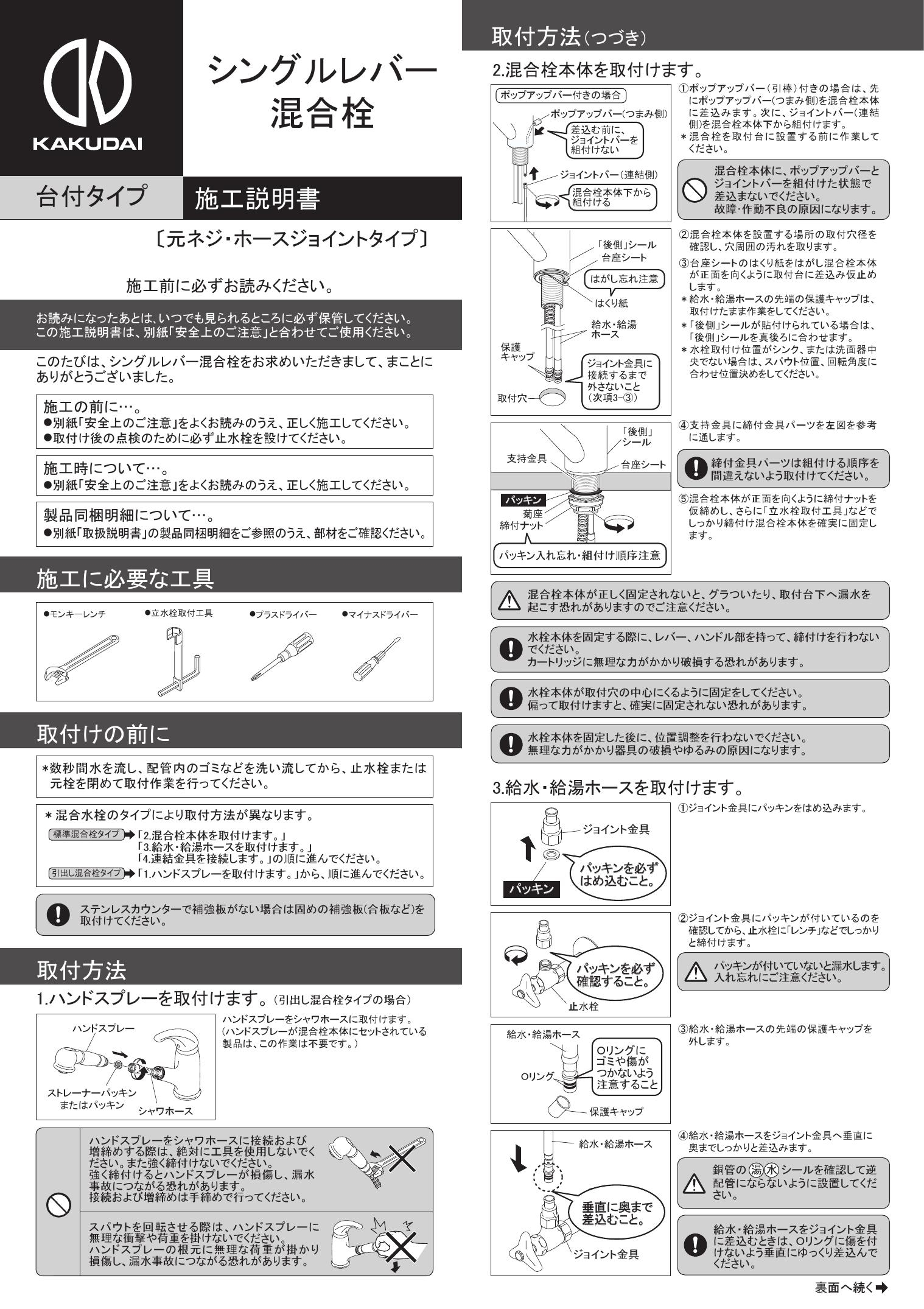 カクダイ コルディア シングルレバー混合栓 183-037 - 2