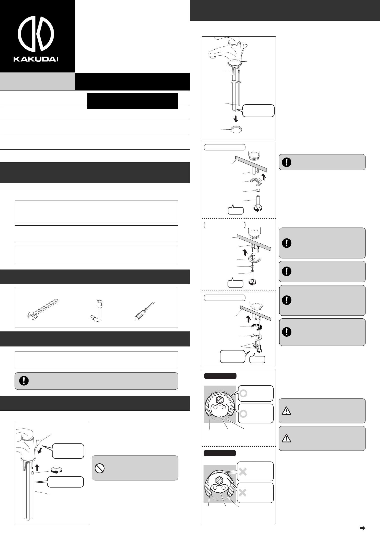 カクダイ ラサート シングルレバー混合栓 183-088 - 2