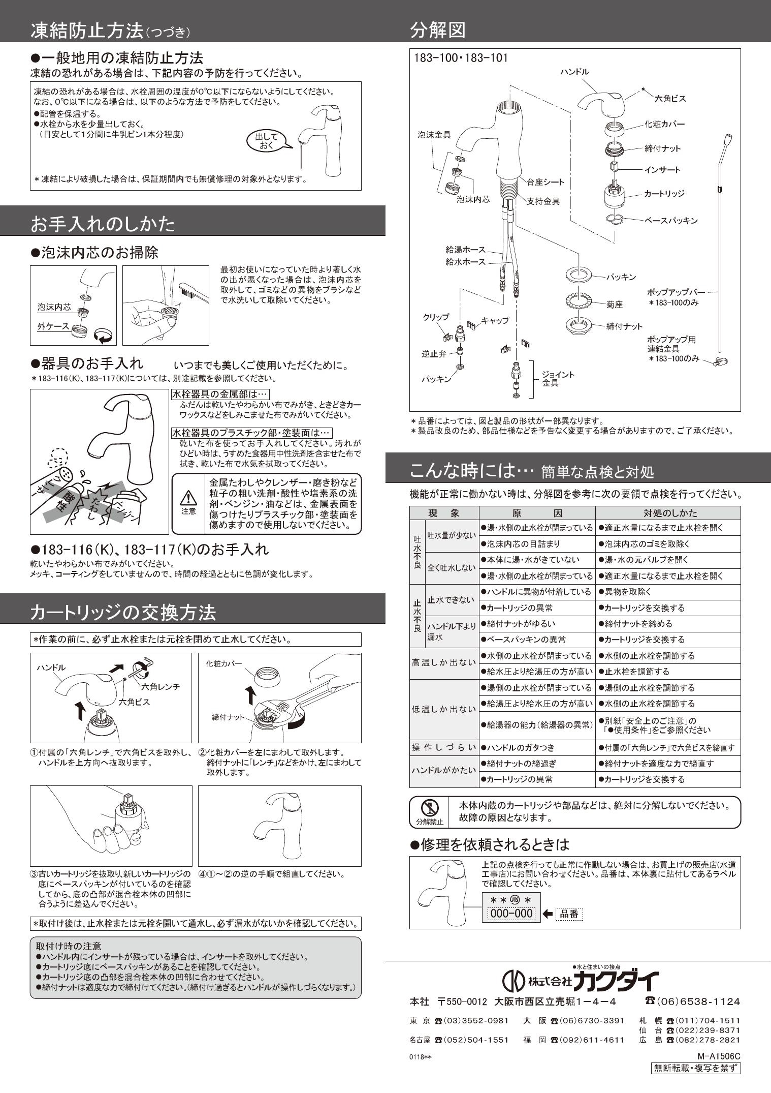 新商品!新型 カクダイ KAKUDAI シングルレバー混合栓 クリアブラス 183-101K-CG
