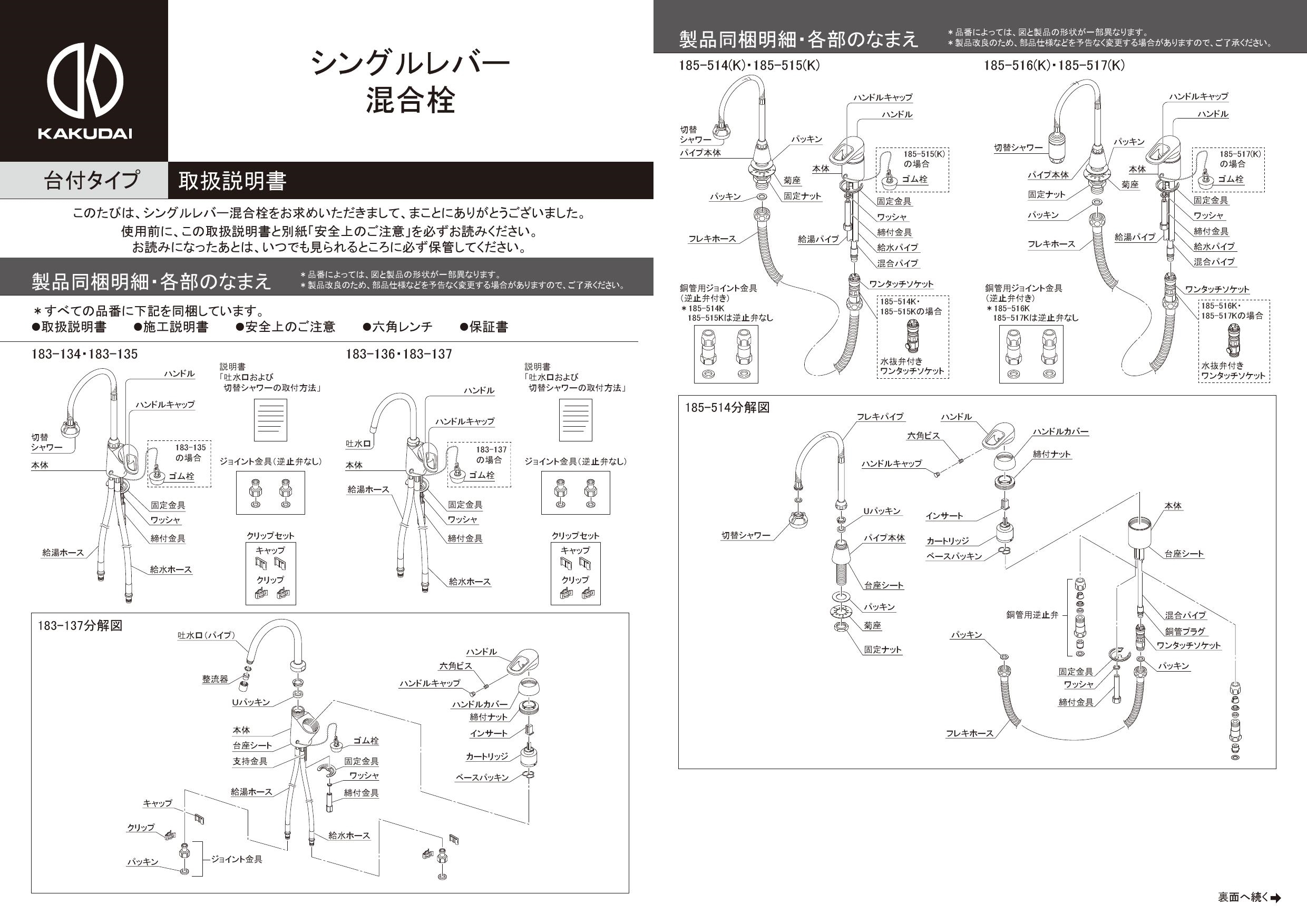 シングルレバー混合栓 逆止 ゴム栓付き カクダイ 183-137 leyUuKmkD1