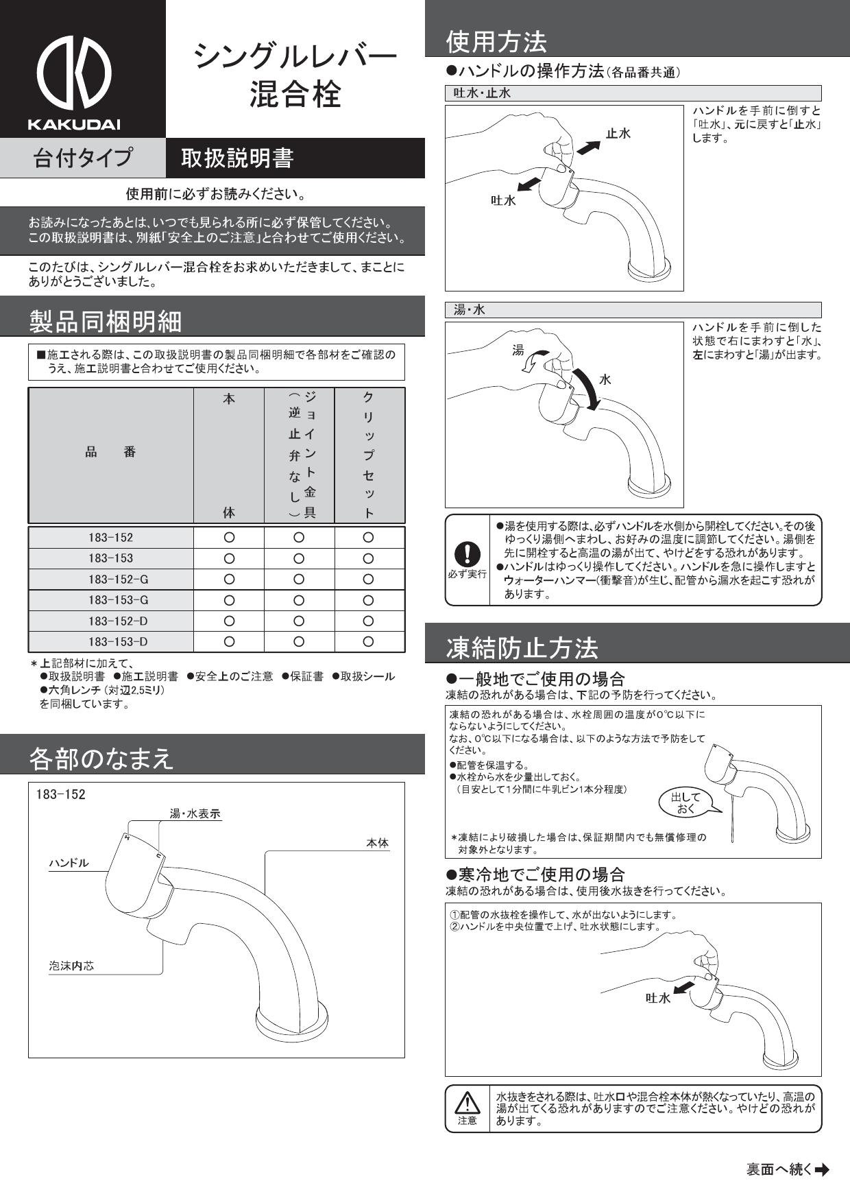 カクダイ シングルレバー混合栓(トール) クリアブラス KAKUDAI - 1