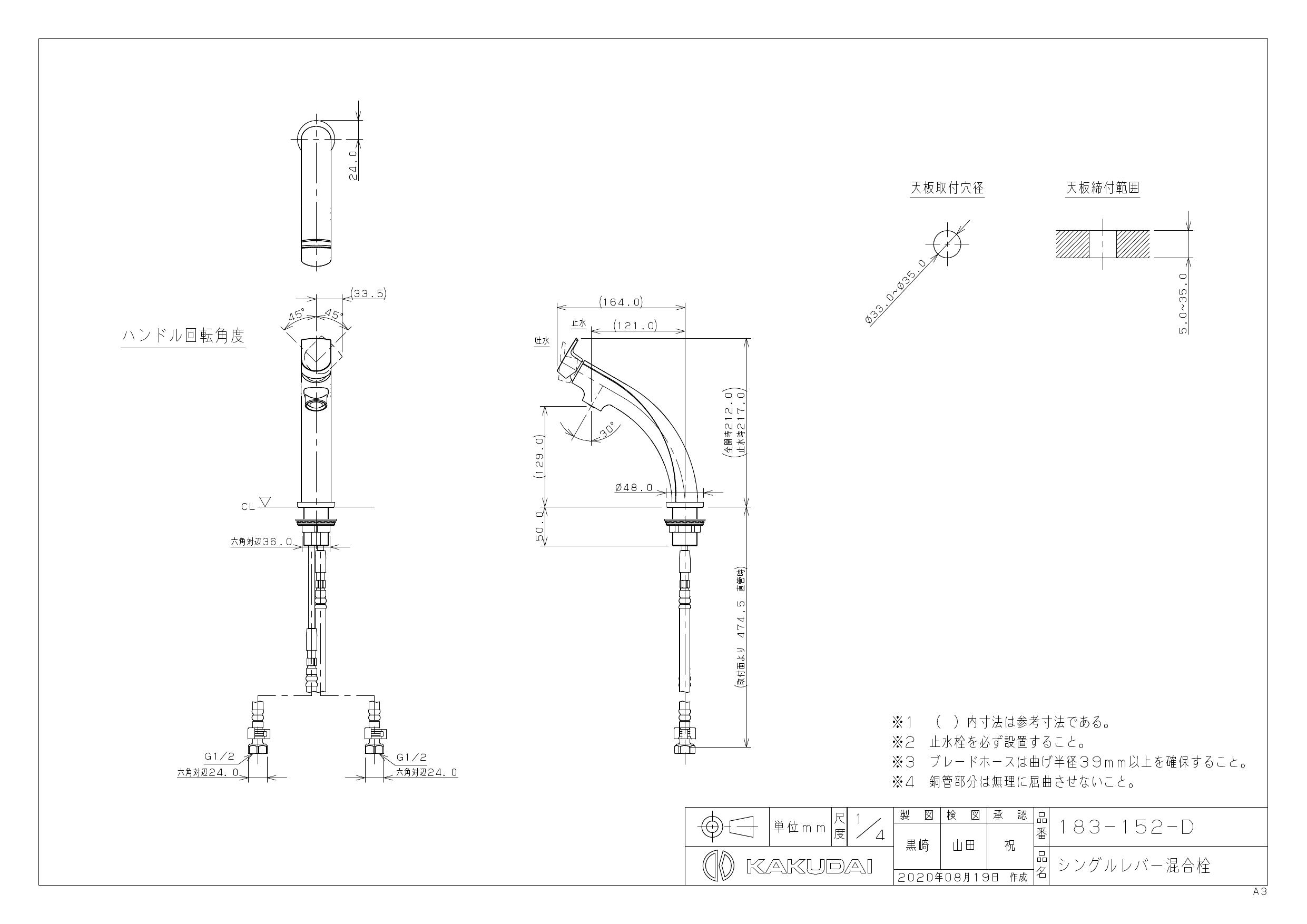 別倉庫からの配送 JB Toolカクダイ KAKUDAI 183-152-D シングルレバー混合栓 黒