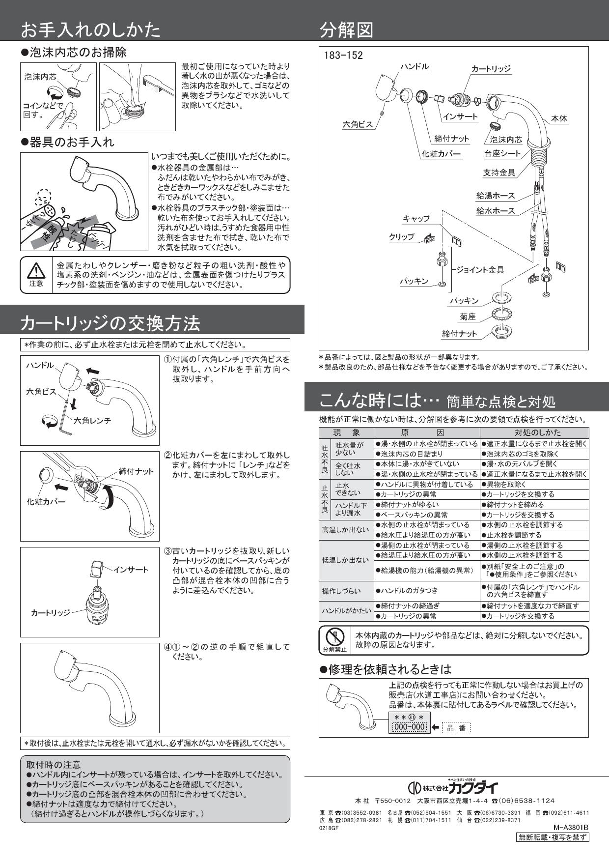  《KJK》 カクダイ シングルレバー混合栓 ωσ0 - 1