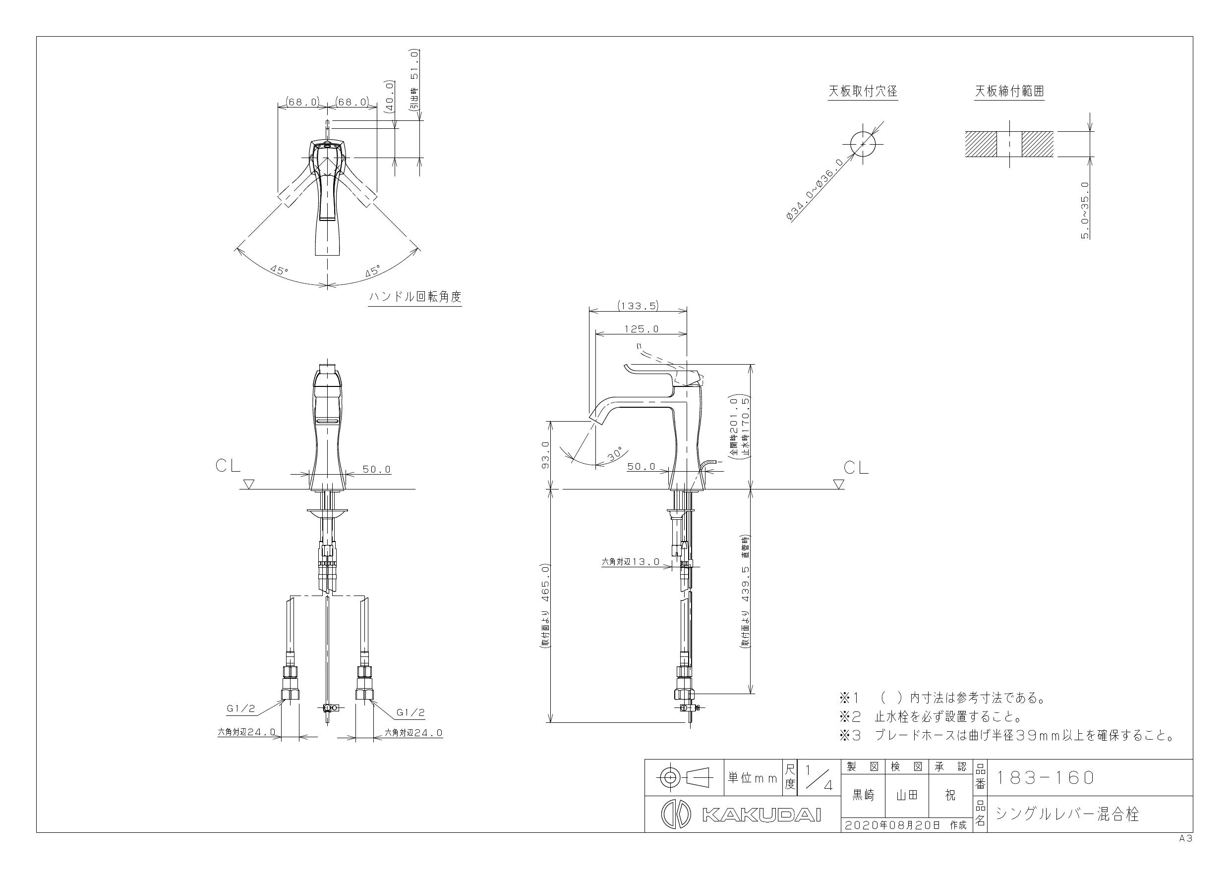 未使用品】 カクダイ KAKUDAI 183-161-D シングルレバー混合栓 黒