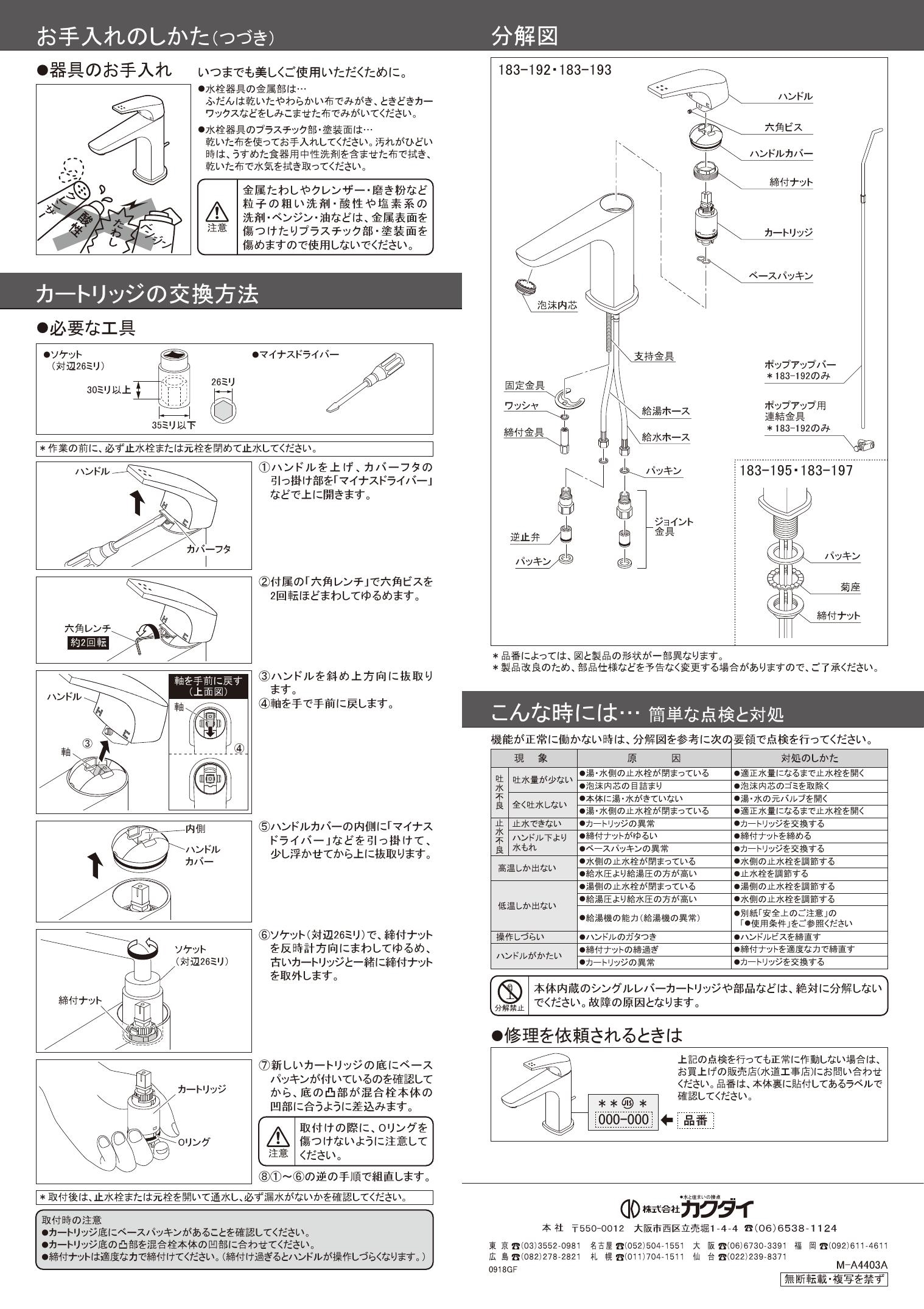 水栓金具 カクダイ 183-222-D シングルレバー混合栓 マットブラック [♪] 通販
