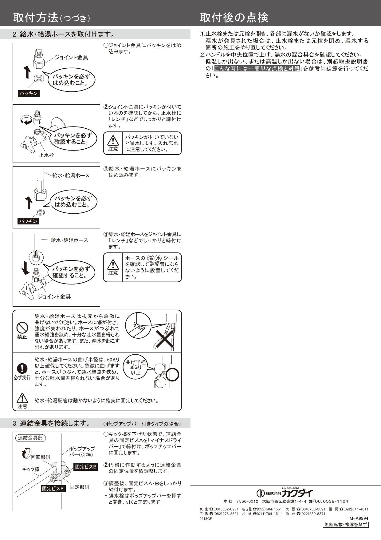 カクダイ 183-220-W 取扱説明書 商品図面 施工説明書|カクダイ
