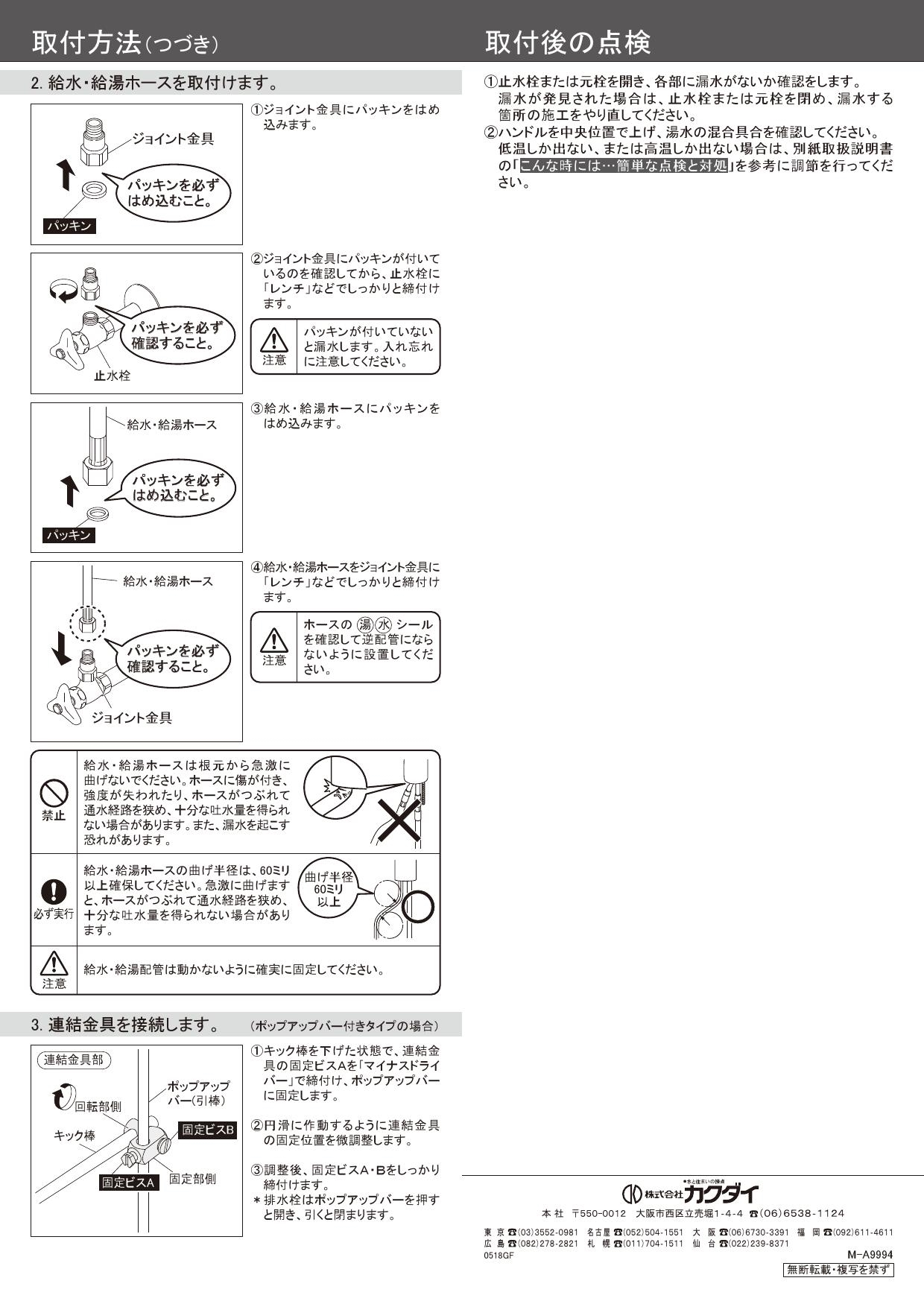 カクダイ 183-221-D取扱説明書 商品図面 施工説明書 | 通販 プロストア ダイレクト