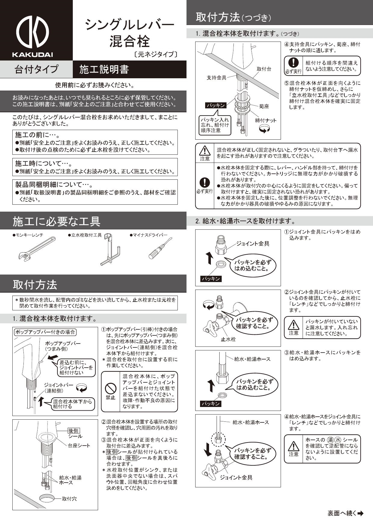 96％以上節約 カクダイ KAKUDAI シングルレバー混合栓 シャワーつき 183-135