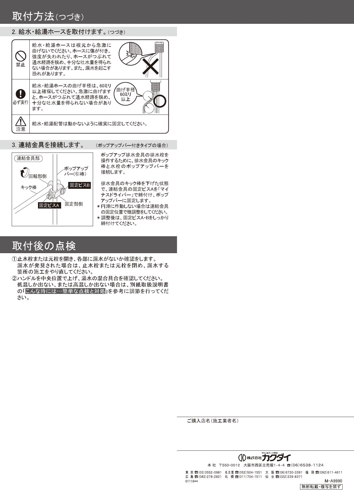 カクダイ 183-225-D取扱説明書 商品図面 施工説明書 | 通販 プロストア ダイレクト
