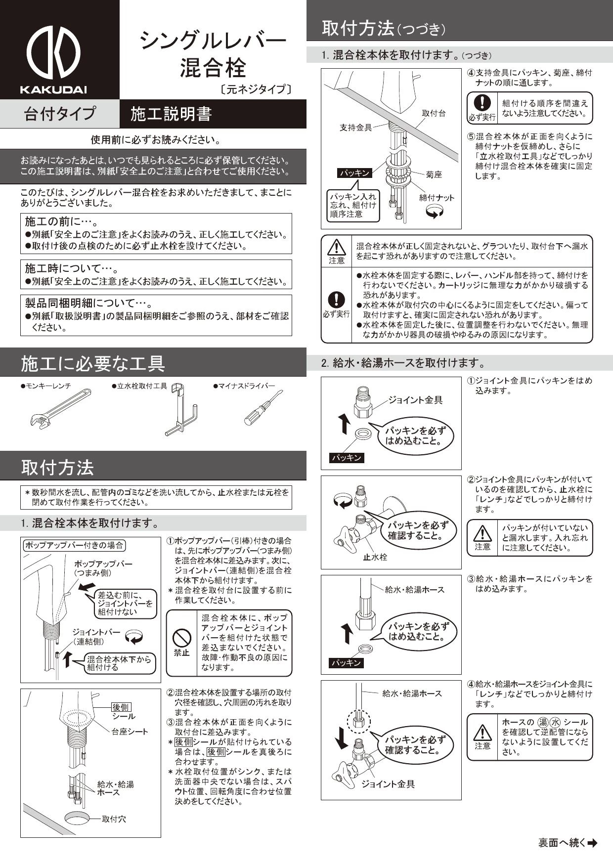 Amazon | カクダイ シングルレバー混合栓 トール 183-227 | 洗面水栓
