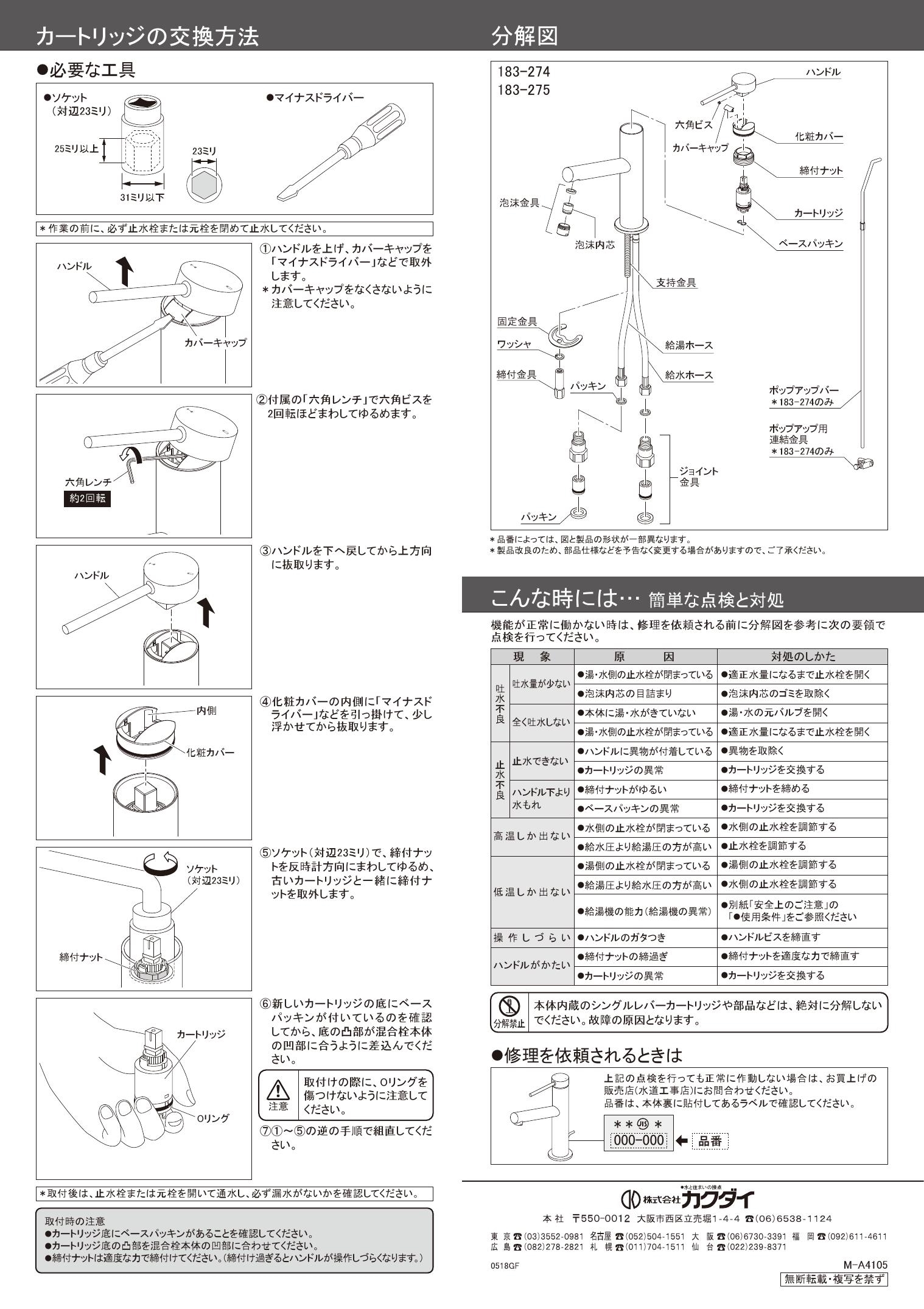 バーゲンセール 183-277 カクダイ シングルレバー混合栓 トール 〇