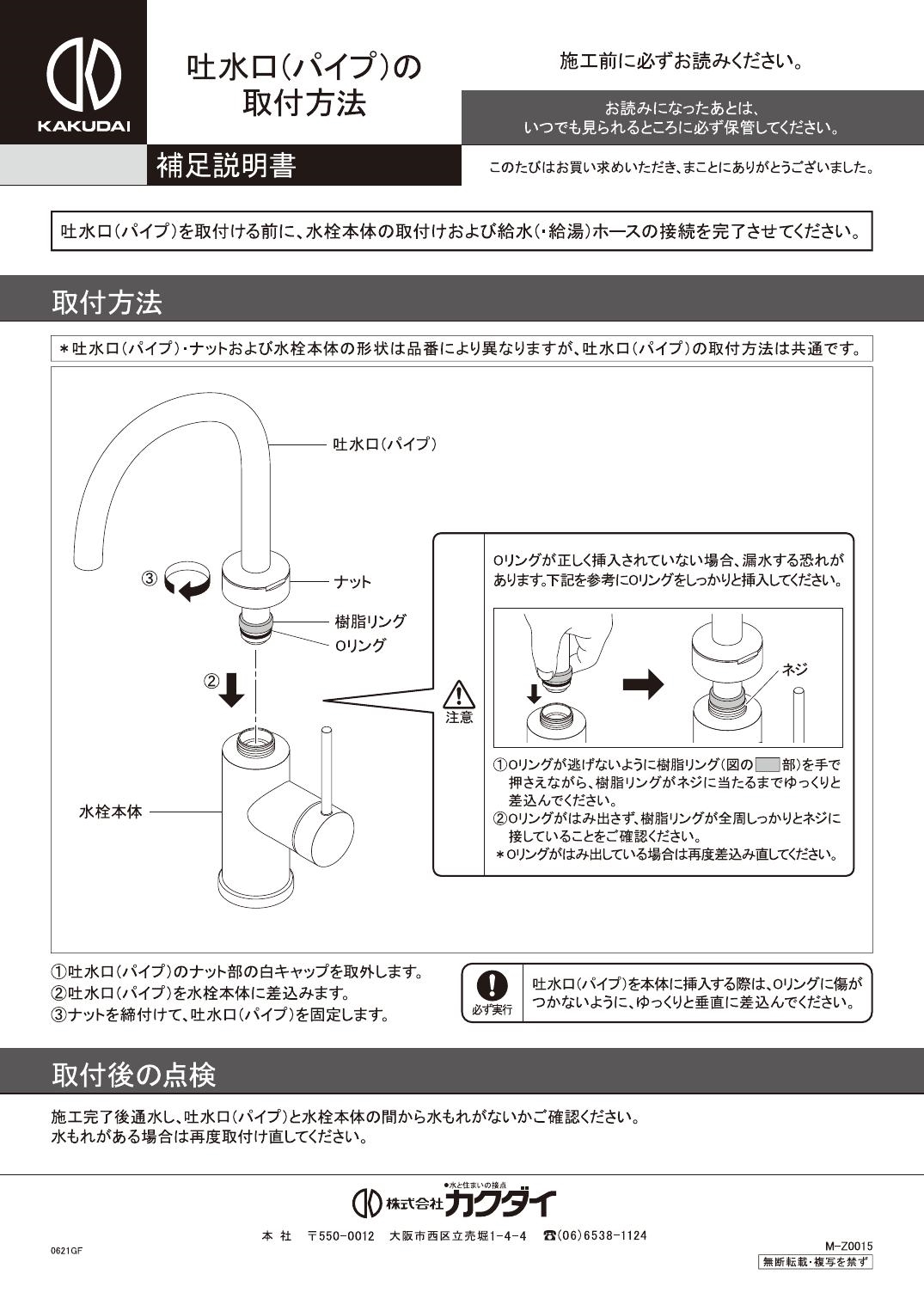カクダイ シングルレバー混合栓(トール) KAKUDAI - 3