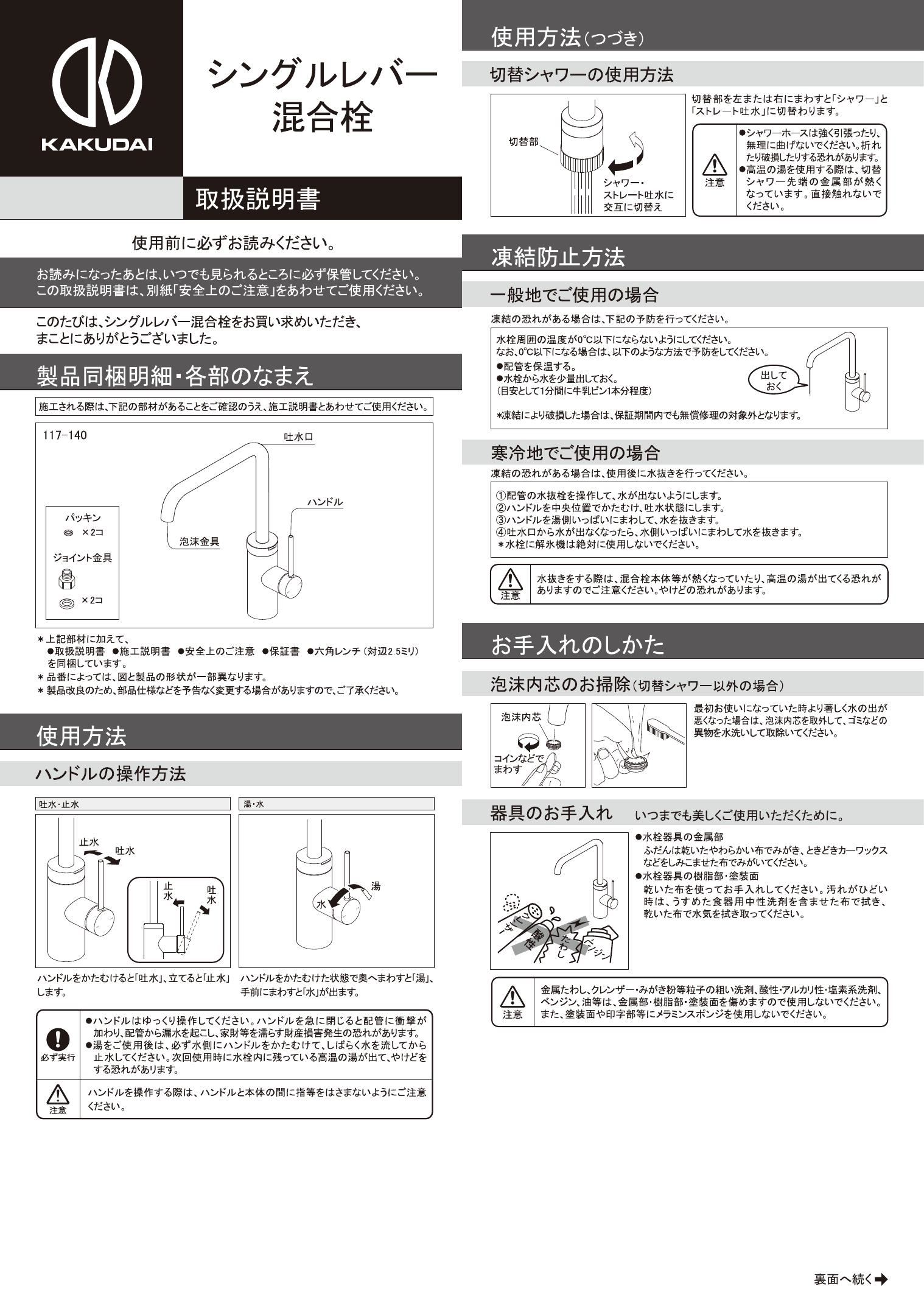 低価格の カクダイ 壁付シングルレバー混合栓 マットブラック 193-001-D fucoa.cl