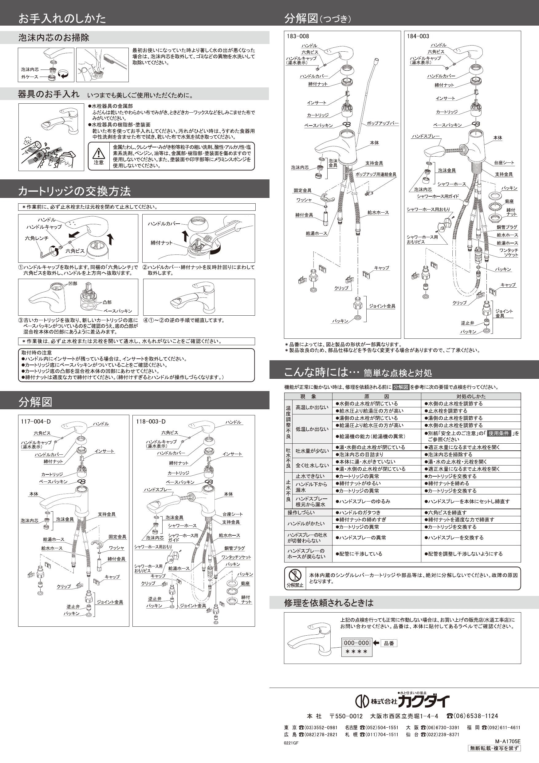 出産祝い カクダイ シングルレバー引出し混合栓 184-002 fawe.org