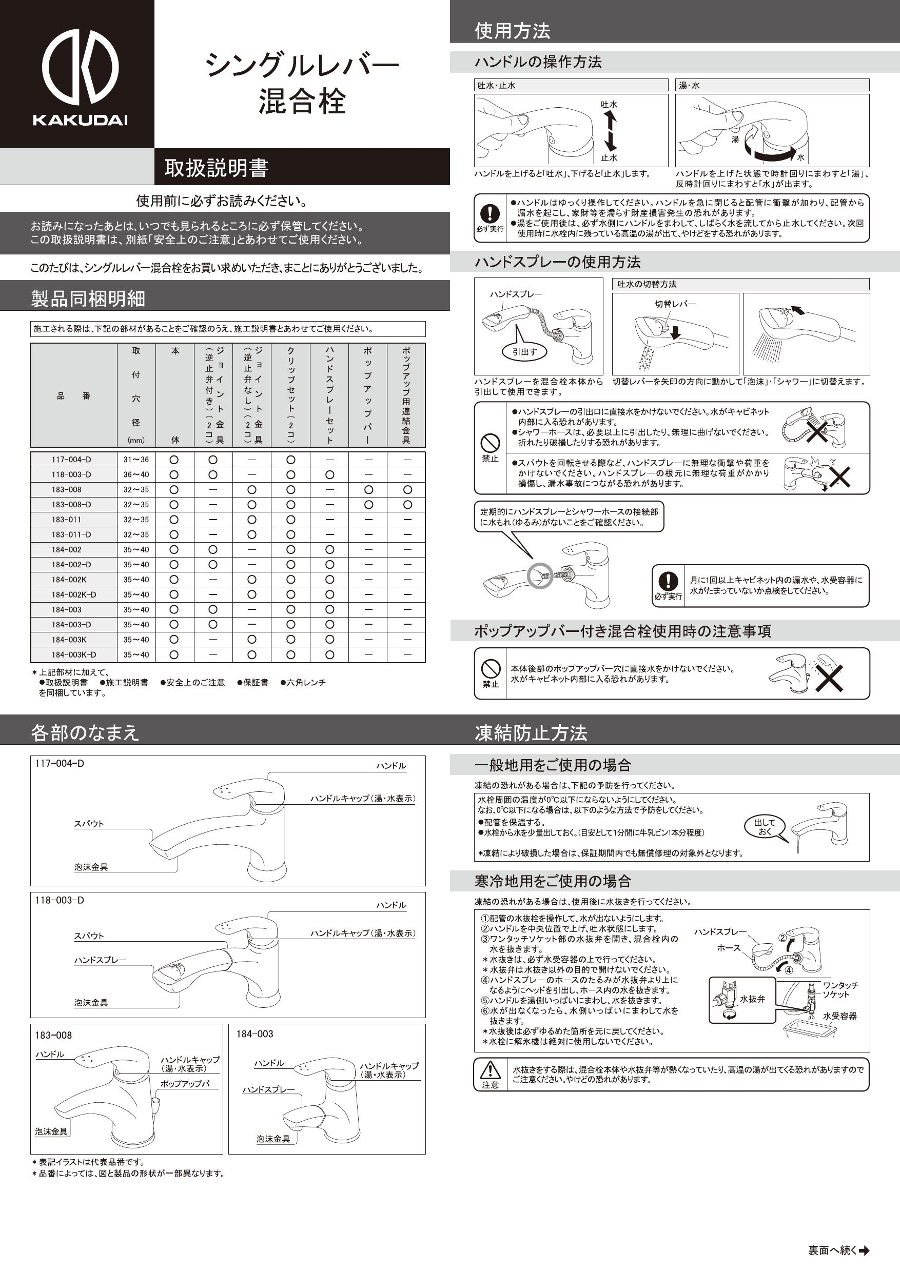 新品本物】 JB Toolカクダイ KAKUDAI 184-003-D シングル引出混合栓 M黒