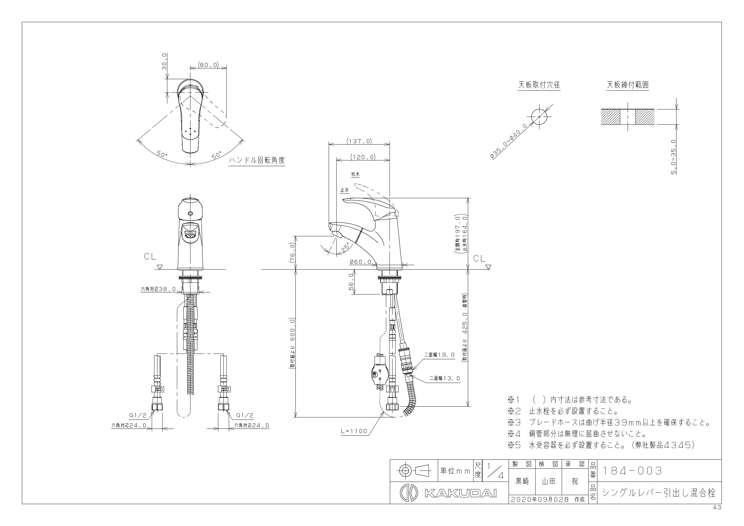 新品本物】 JB Toolカクダイ KAKUDAI 184-003-D シングル引出混合栓 M黒