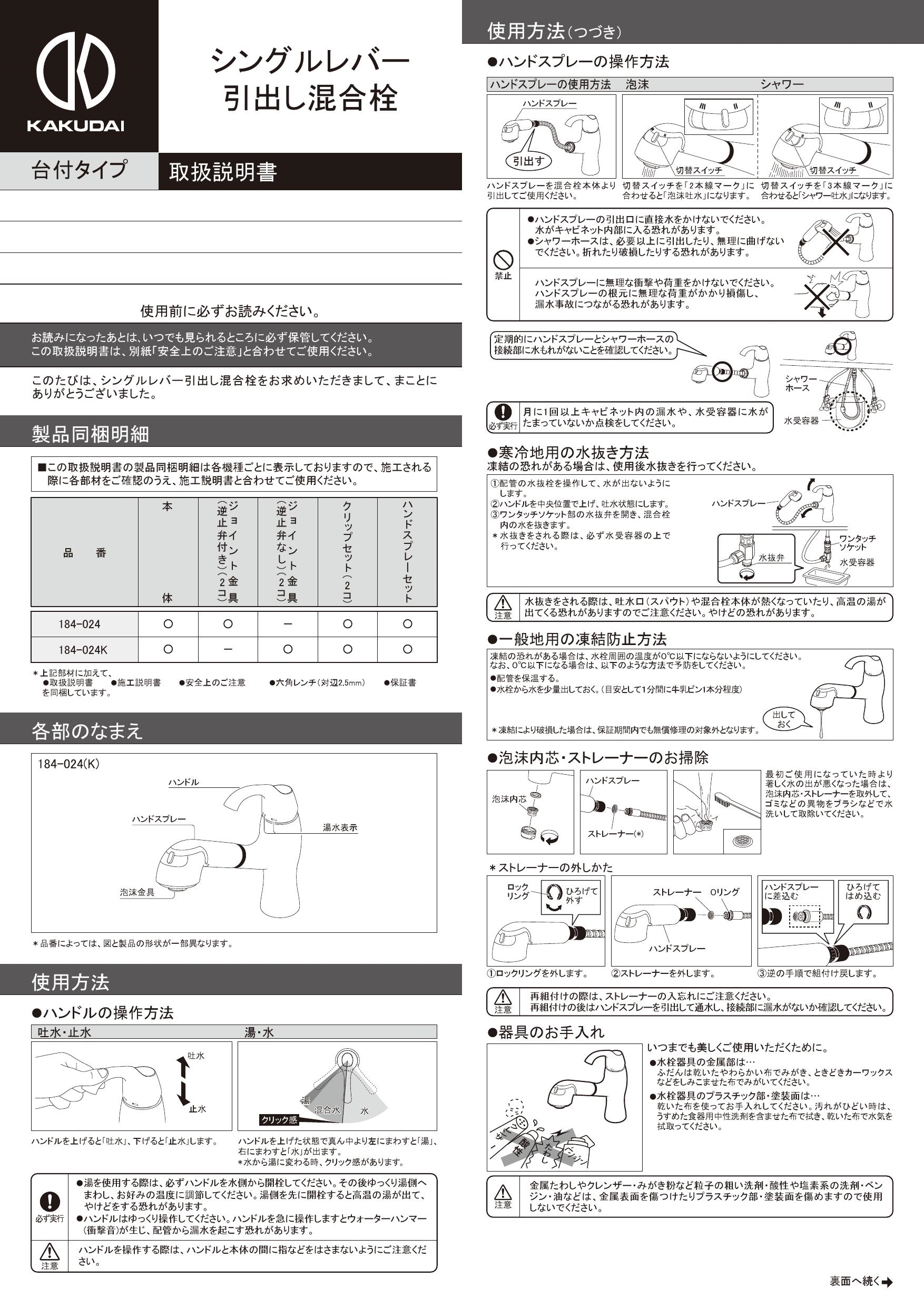 メーカー直送 カクダイ シングルレバー引出し混合栓 品番